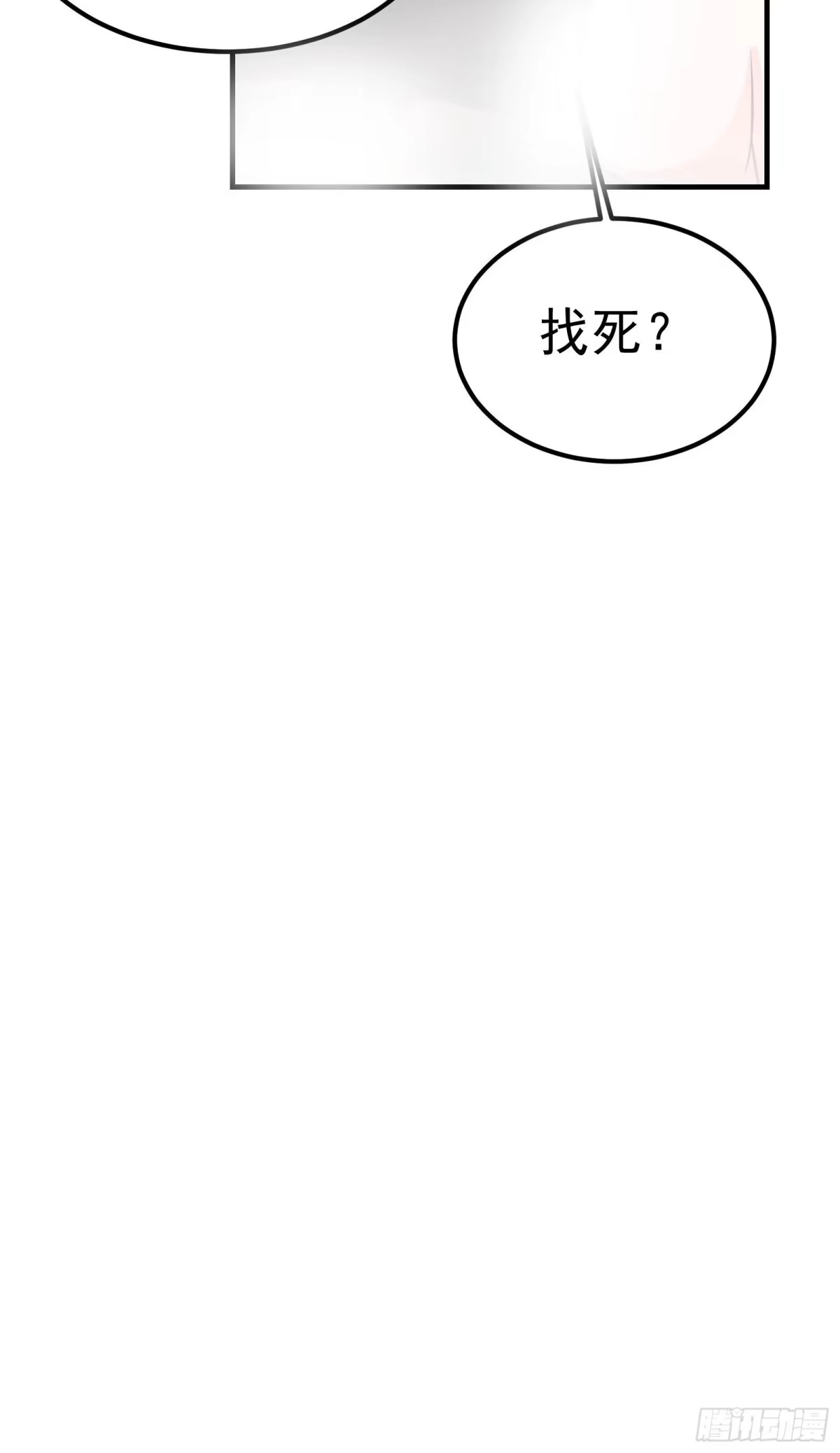 《重生之最强魔尊赘婿》海王福利番外1 第32页