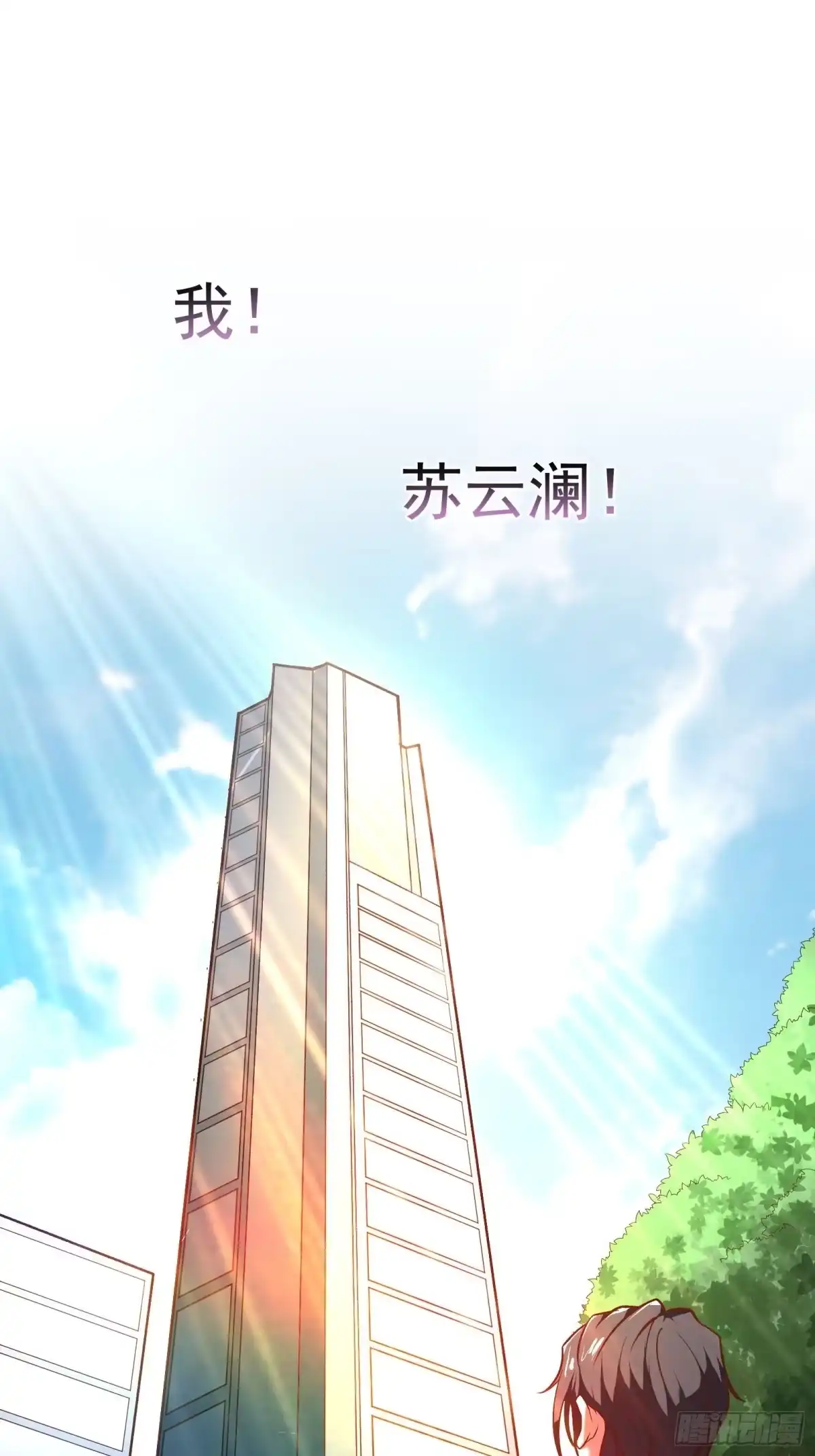 《重生之最强魔尊赘婿》海王福利番外1 第3页
