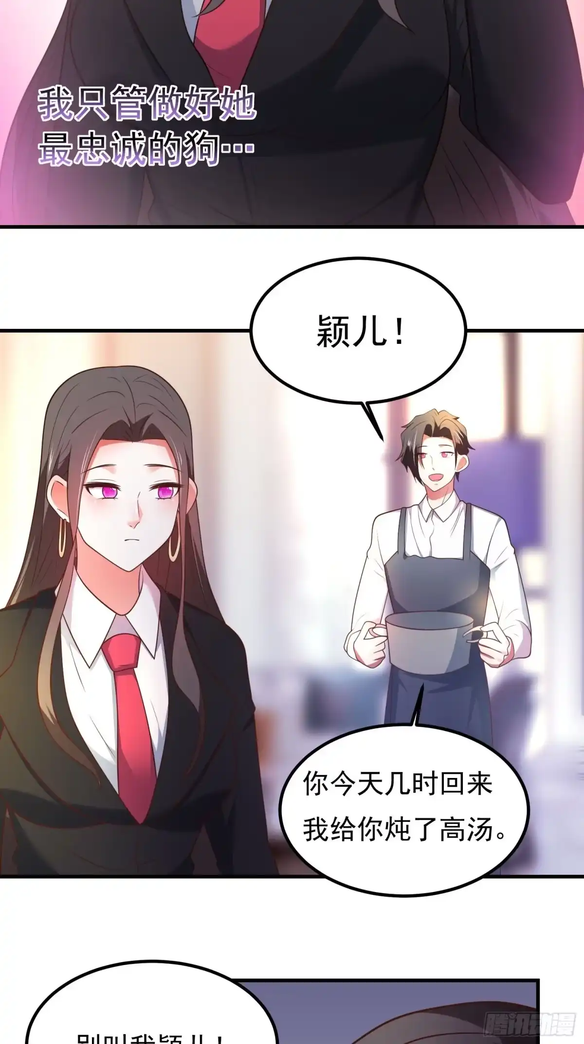 《重生之最强魔尊赘婿》海王福利番外1 第24页