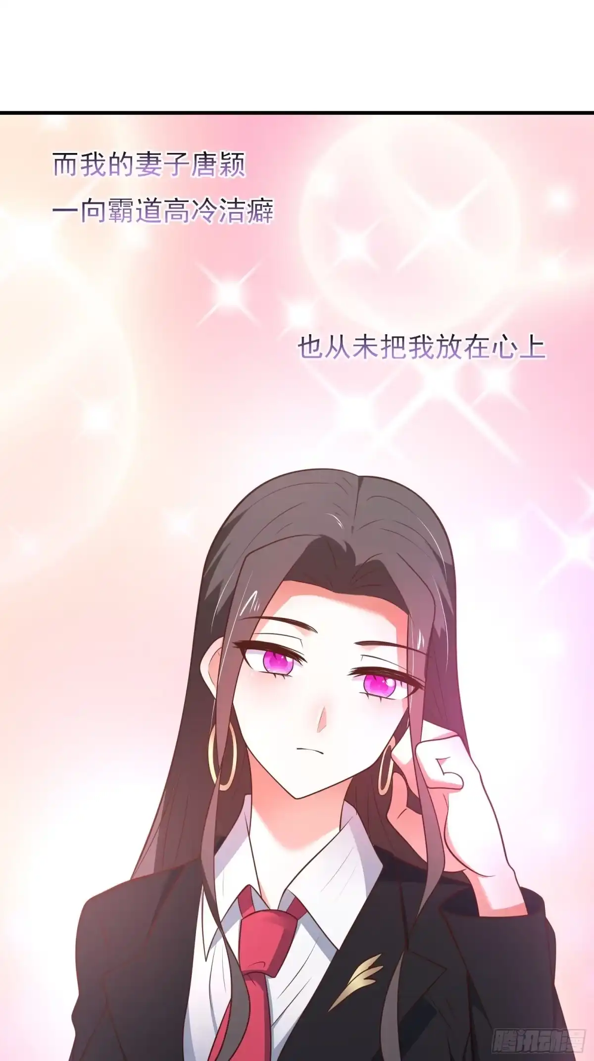 《重生之最强魔尊赘婿》海王福利番外1 第23页
