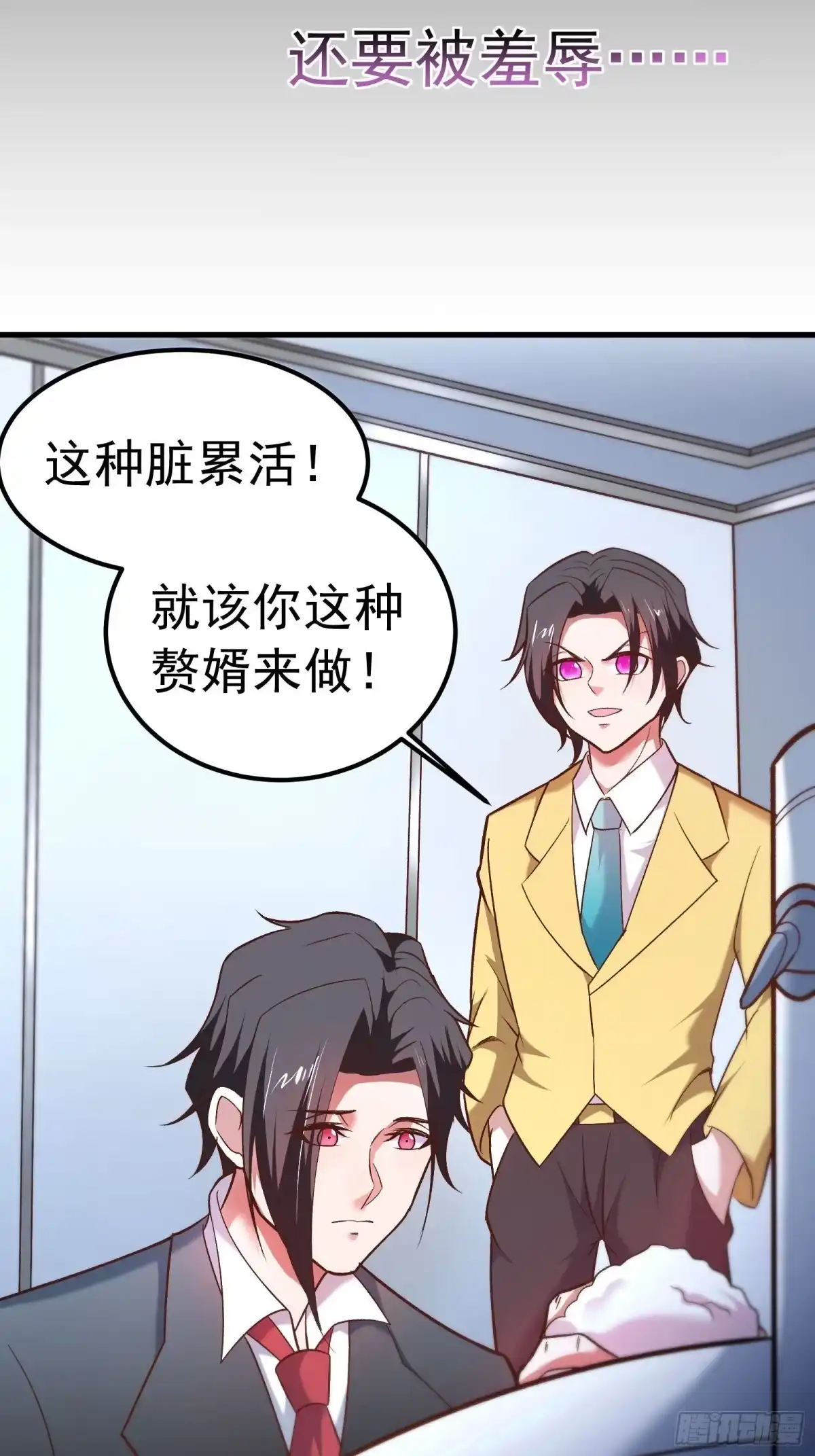 《重生之最强魔尊赘婿》海王福利番外1 第6页