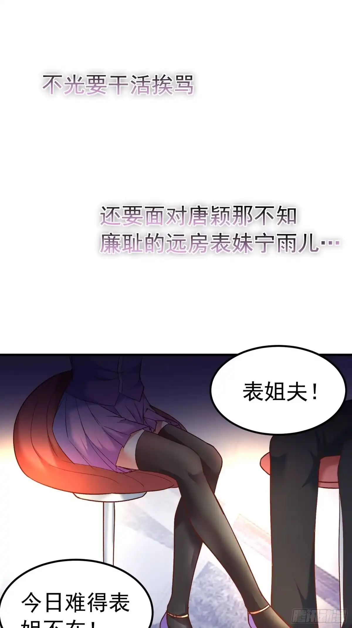 《重生之最强魔尊赘婿》海王福利番外1 第13页