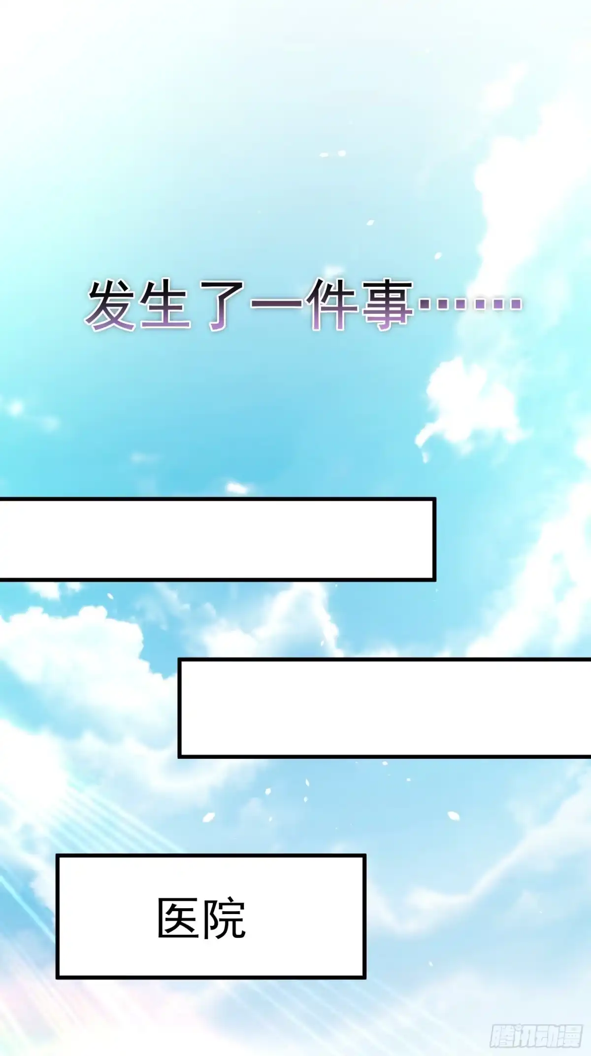 《重生之最强魔尊赘婿》海王福利番外1 第36页