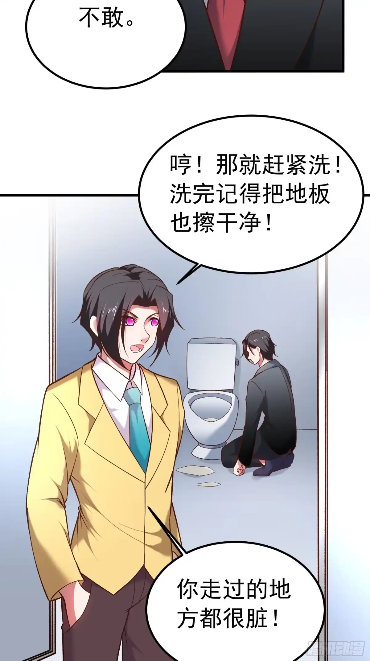 《重生之最强魔尊赘婿》海王福利番外1 第11页