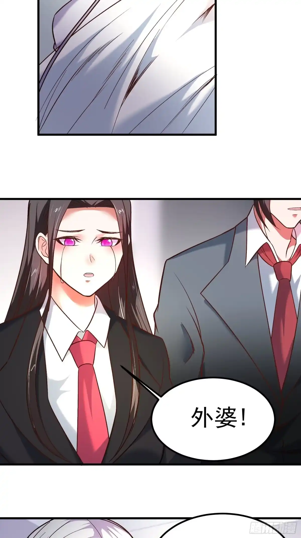《重生之最强魔尊赘婿》海王福利番外1 第38页