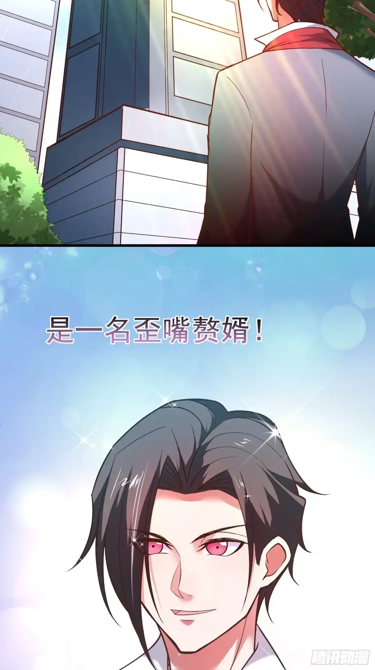 《重生之最强魔尊赘婿》海王福利番外1 第4页