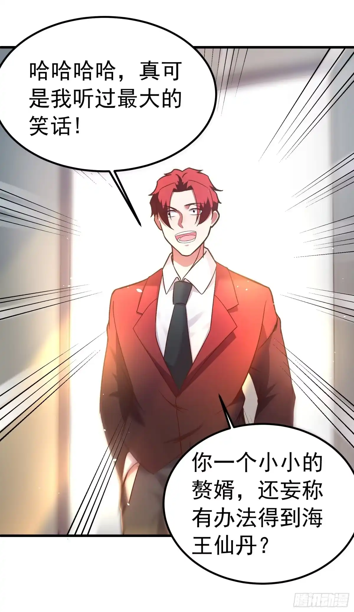 《重生之最强魔尊赘婿》海王福利番外1 第42页