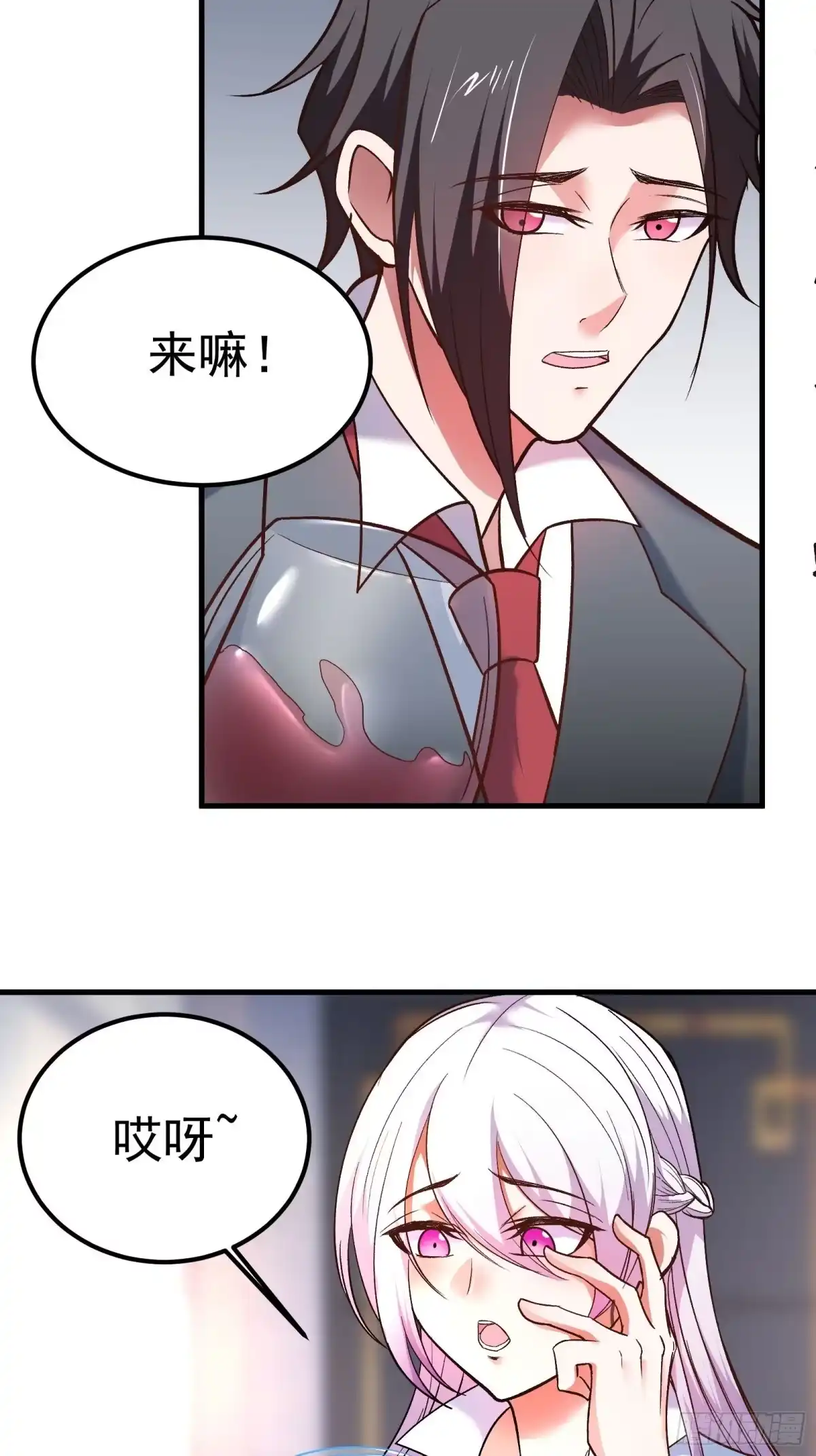 《重生之最强魔尊赘婿》海王福利番外1 第15页