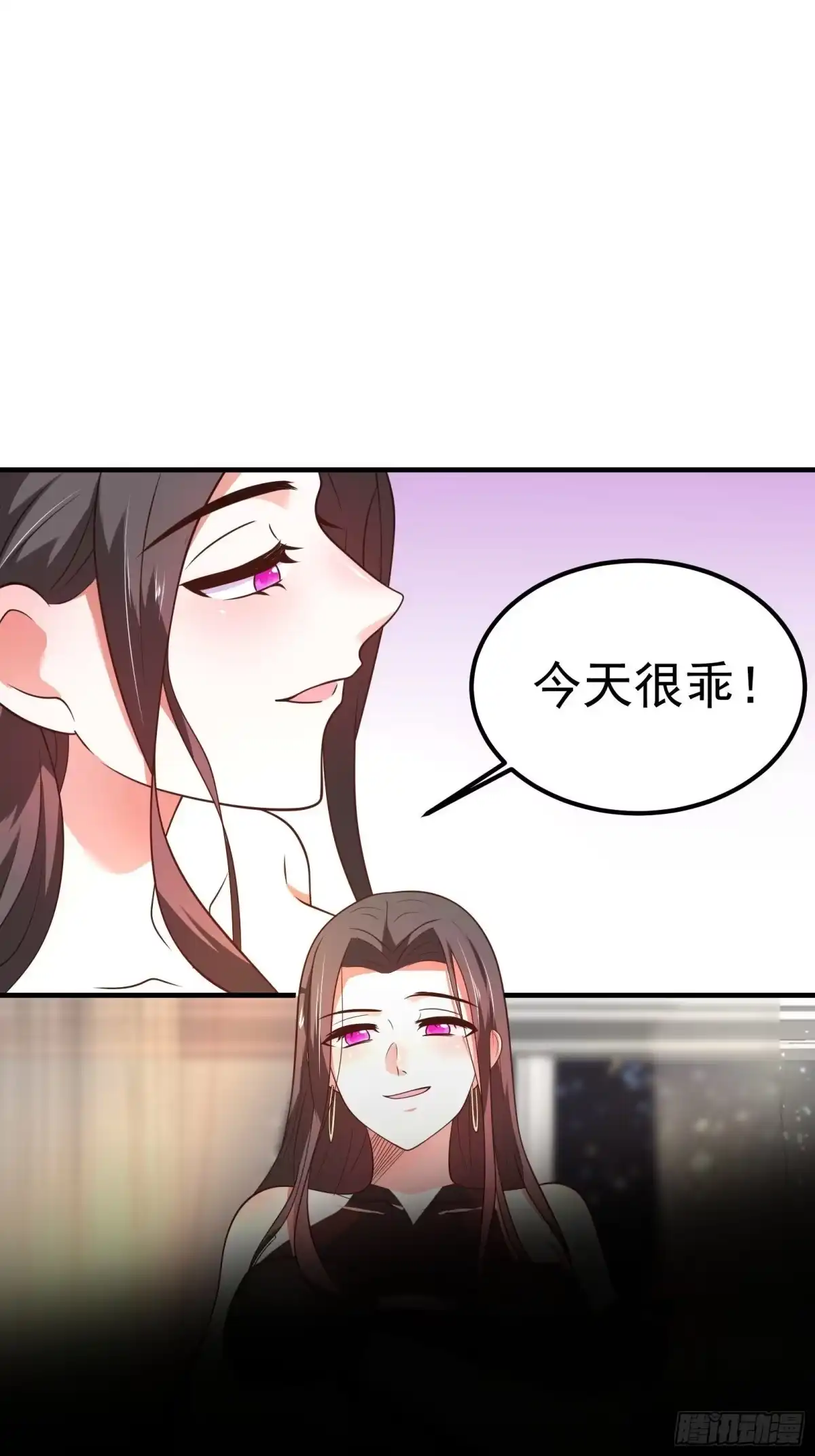 《重生之最强魔尊赘婿》海王福利番外1 第28页