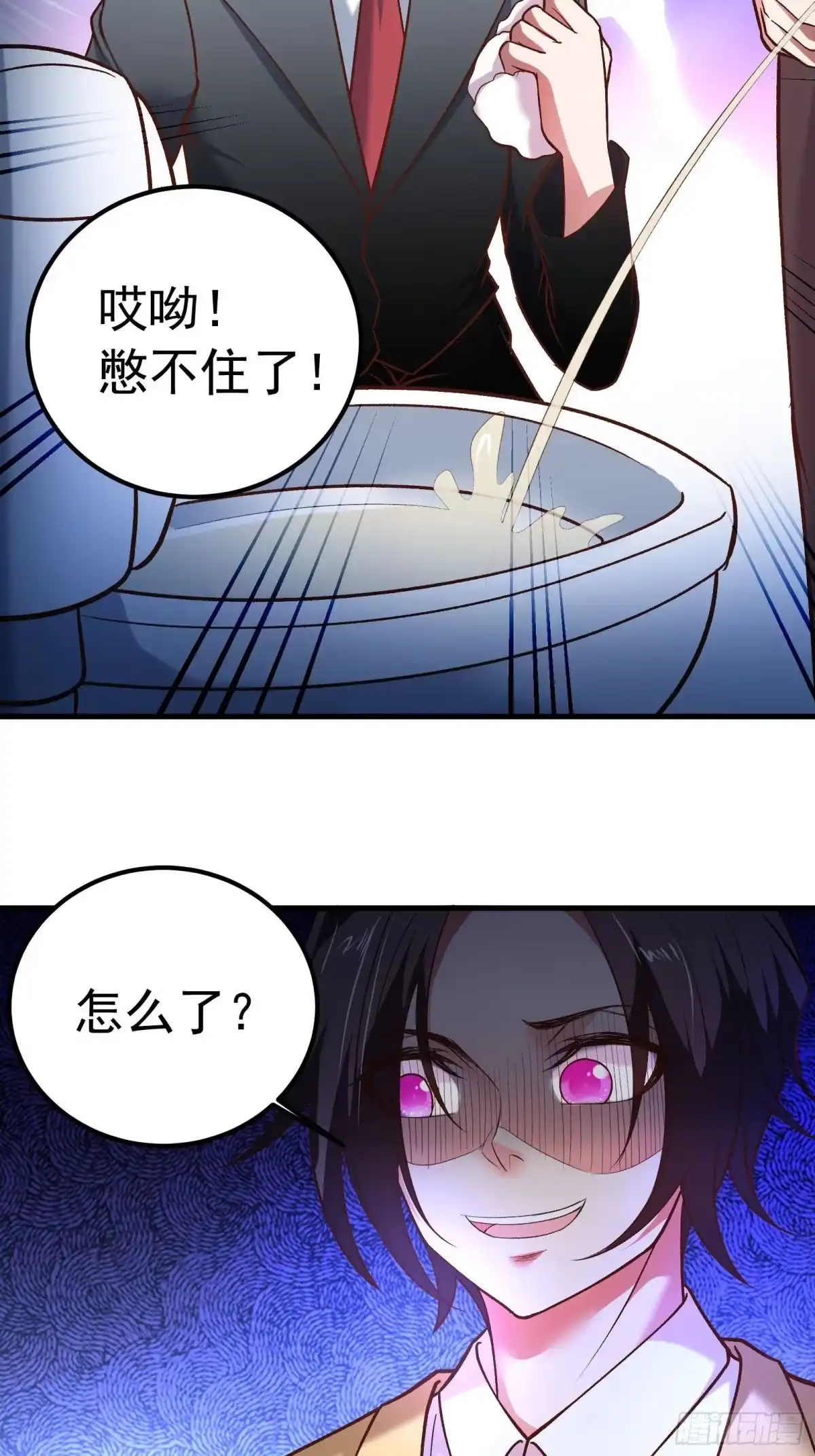 《重生之最强魔尊赘婿》海王福利番外1 第9页