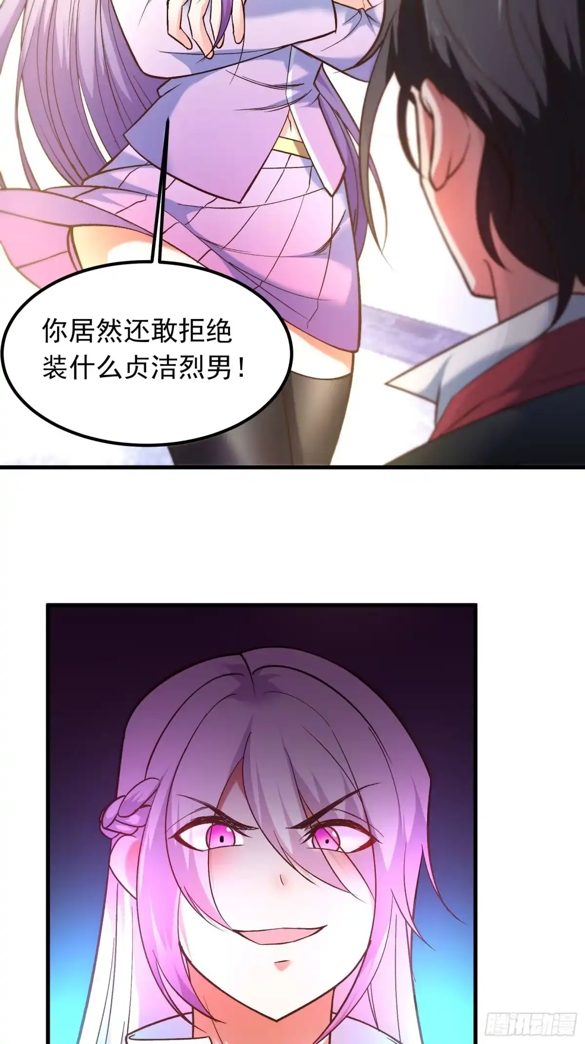 《重生之最强魔尊赘婿》海王福利番外1 第21页