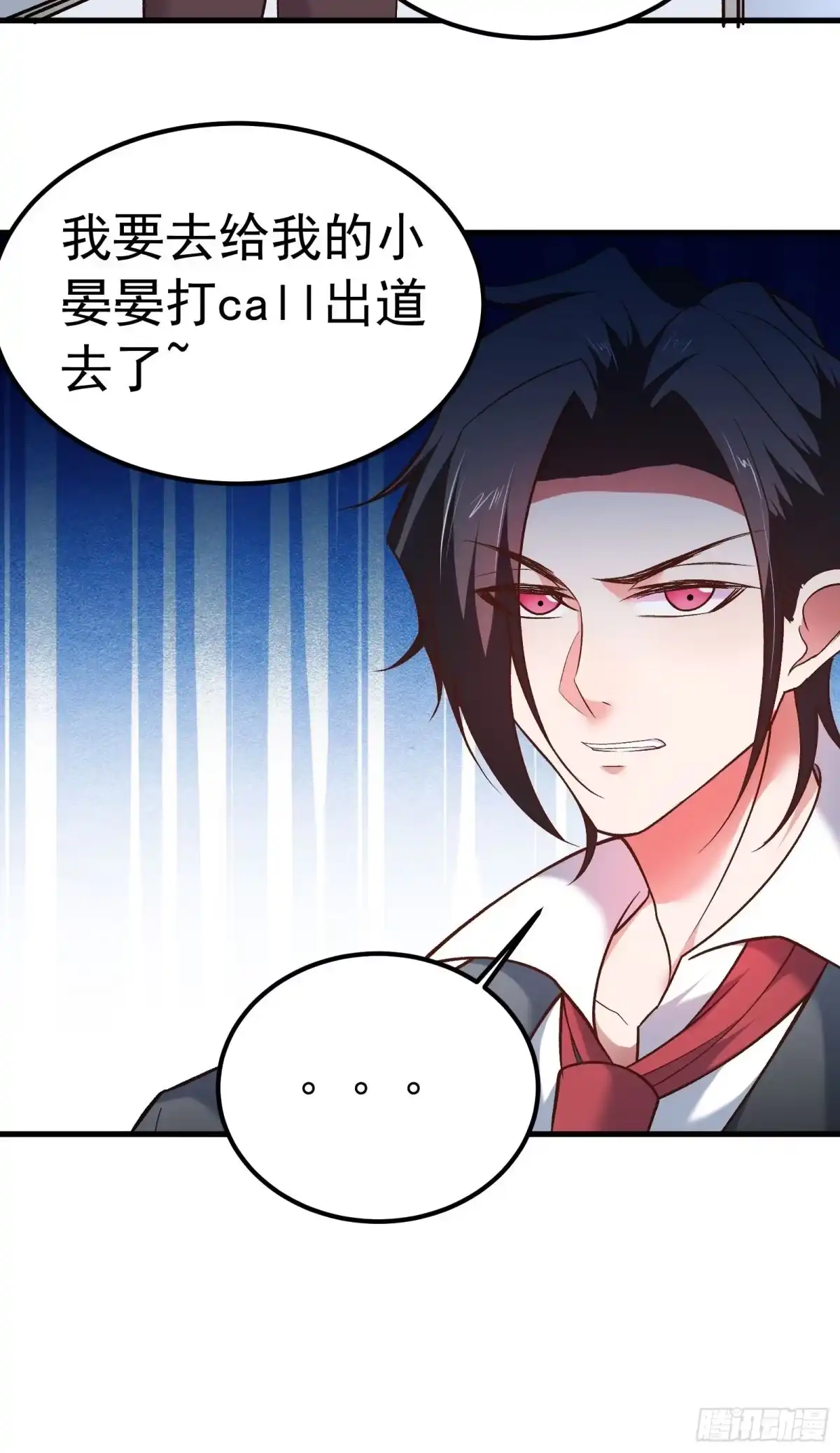 《重生之最强魔尊赘婿》海王福利番外1 第12页