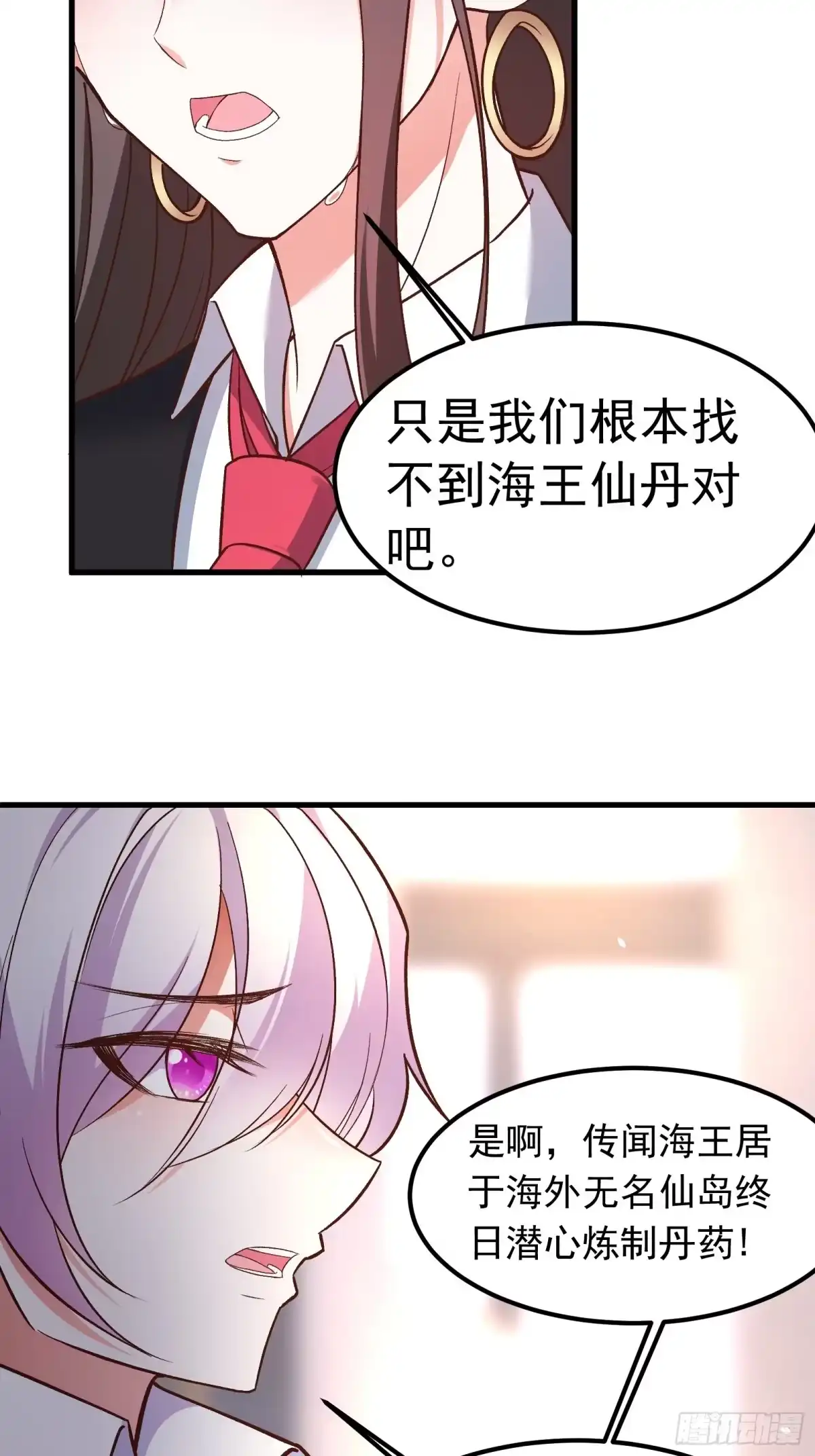 《重生之最强魔尊赘婿》海王福利番外1 第40页