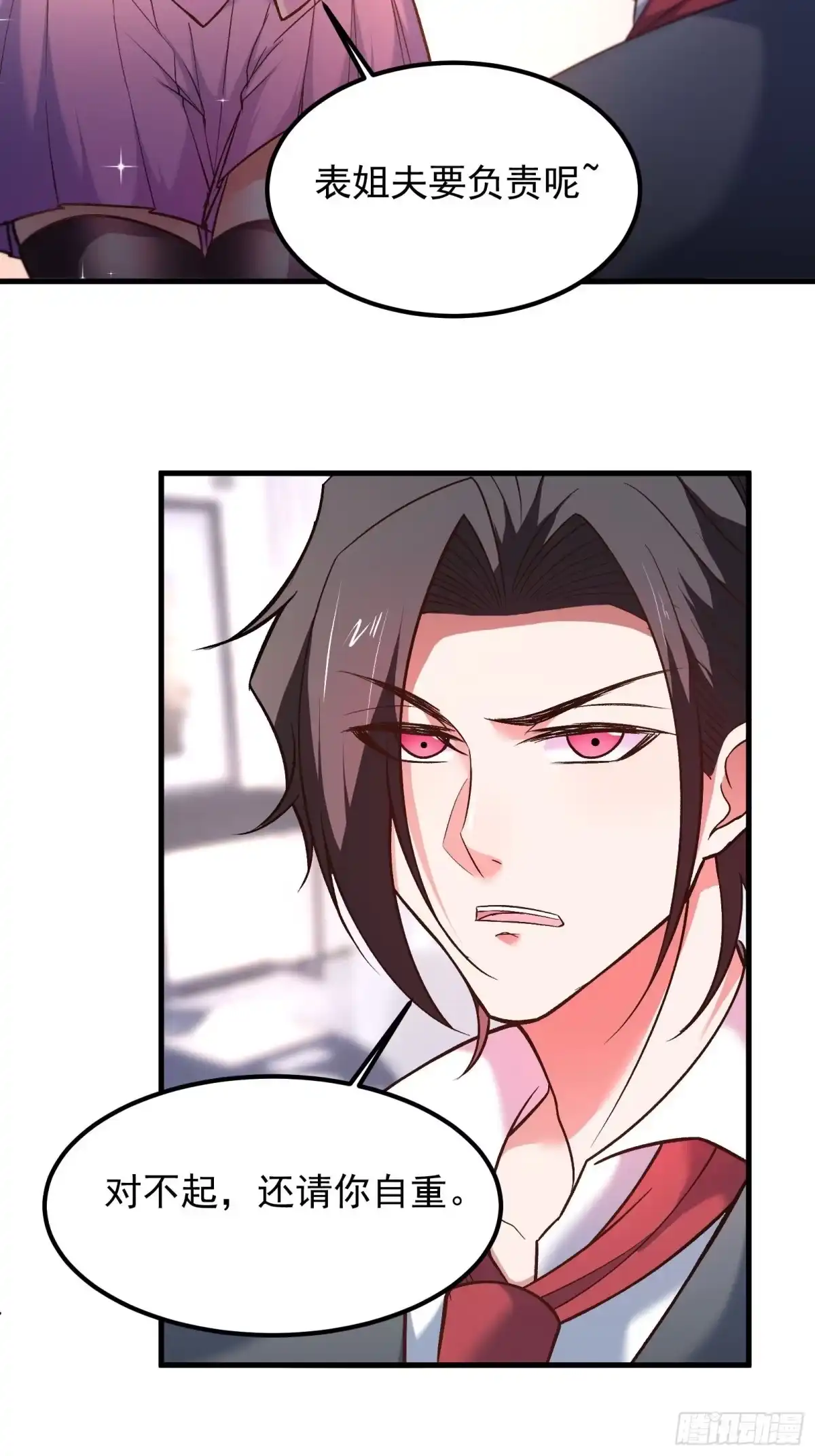 《重生之最强魔尊赘婿》海王福利番外1 第17页