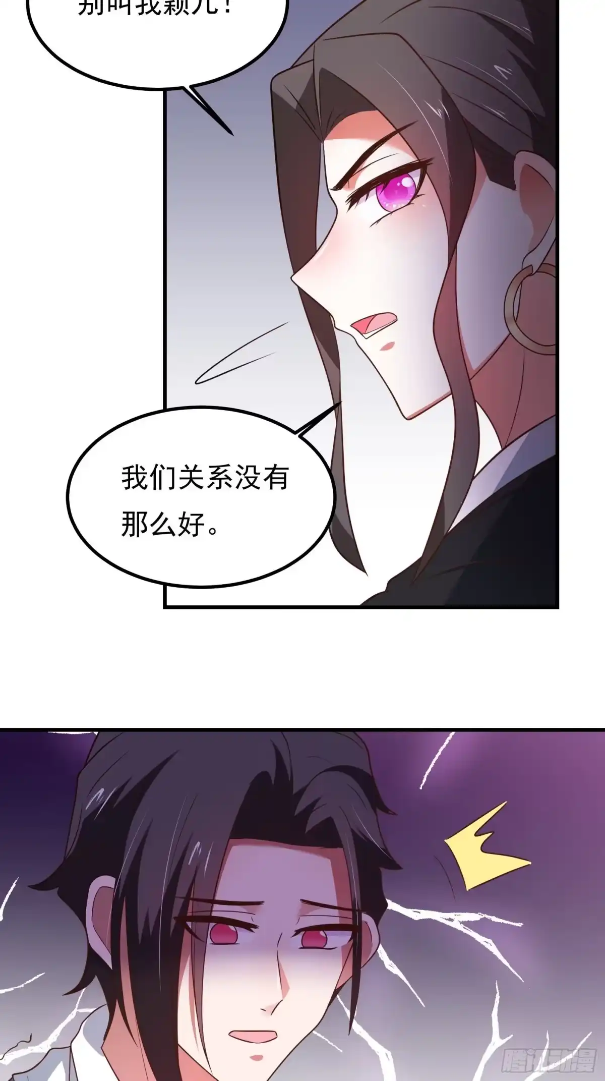 《重生之最强魔尊赘婿》海王福利番外1 第25页