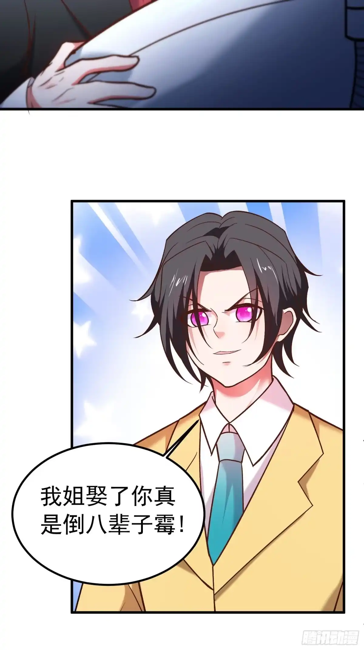 《重生之最强魔尊赘婿》海王福利番外1 第7页