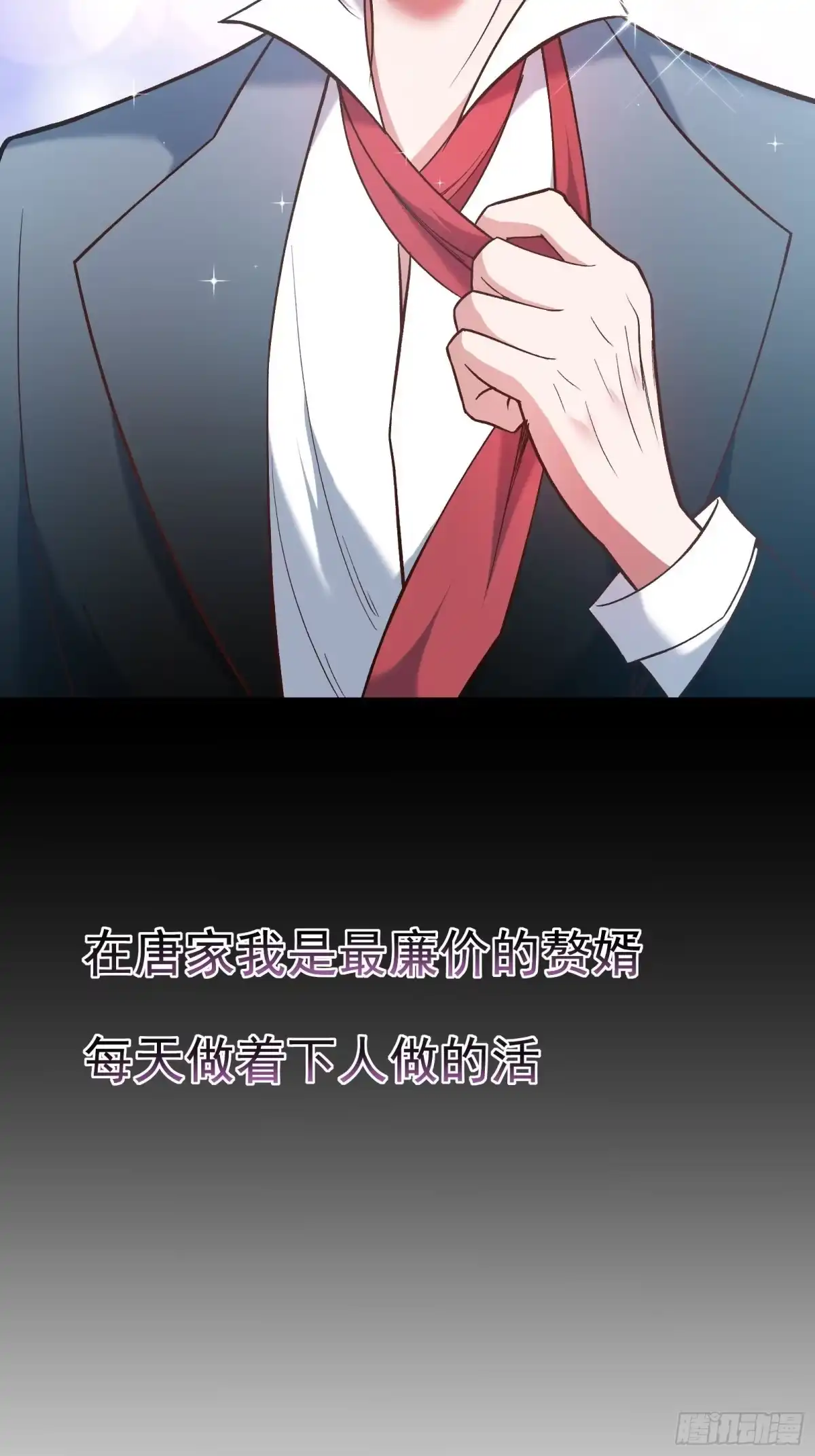 《重生之最强魔尊赘婿》海王福利番外1 第5页