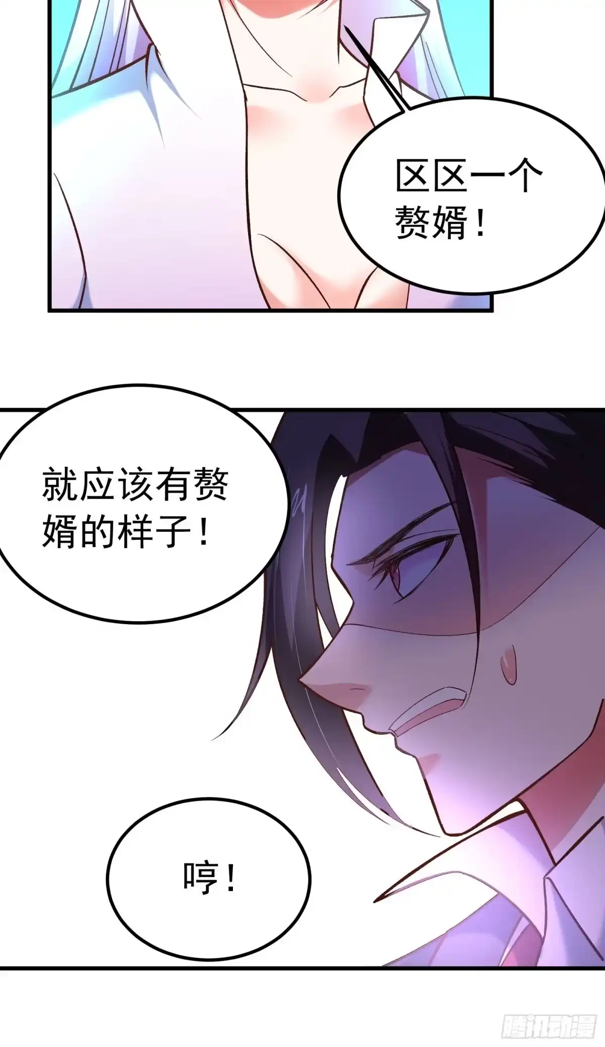《重生之最强魔尊赘婿》海王福利番外1 第22页