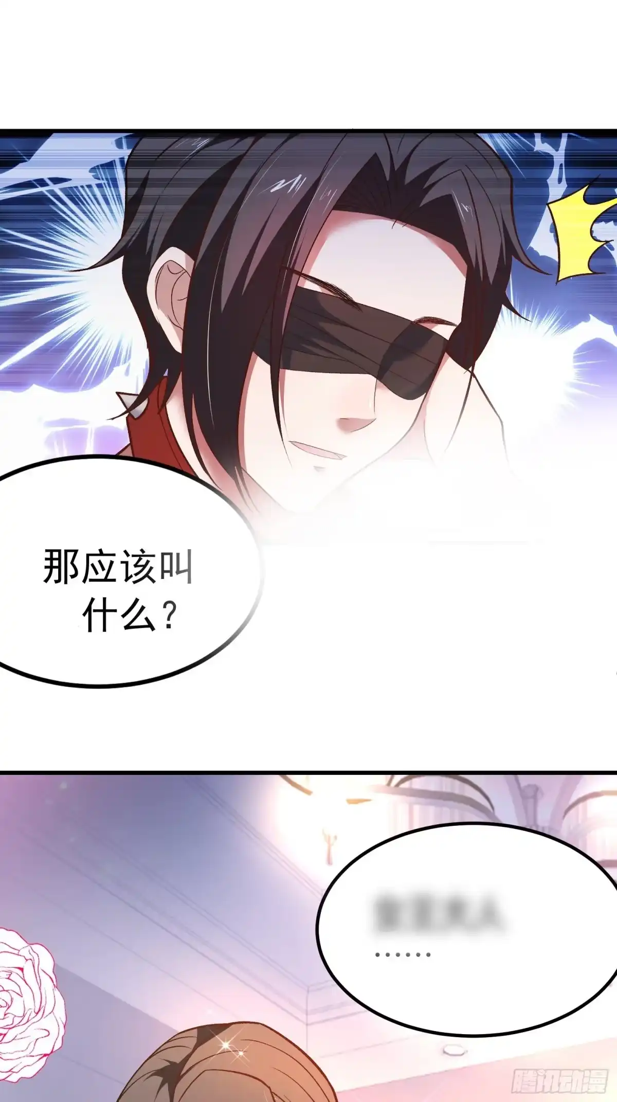 《重生之最强魔尊赘婿》海王福利番外1 第33页