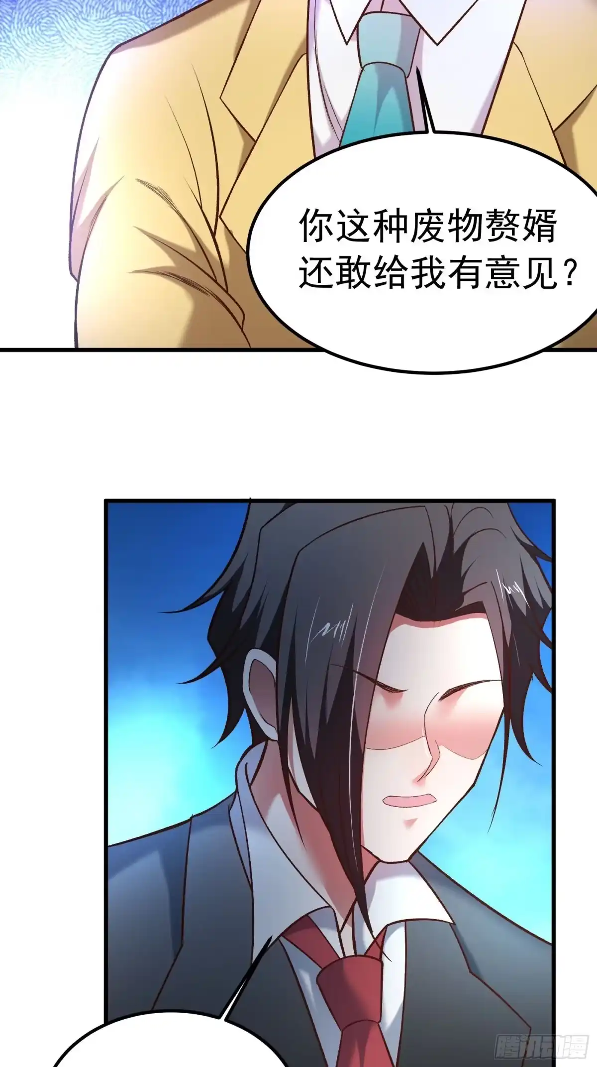 《重生之最强魔尊赘婿》海王福利番外1 第10页