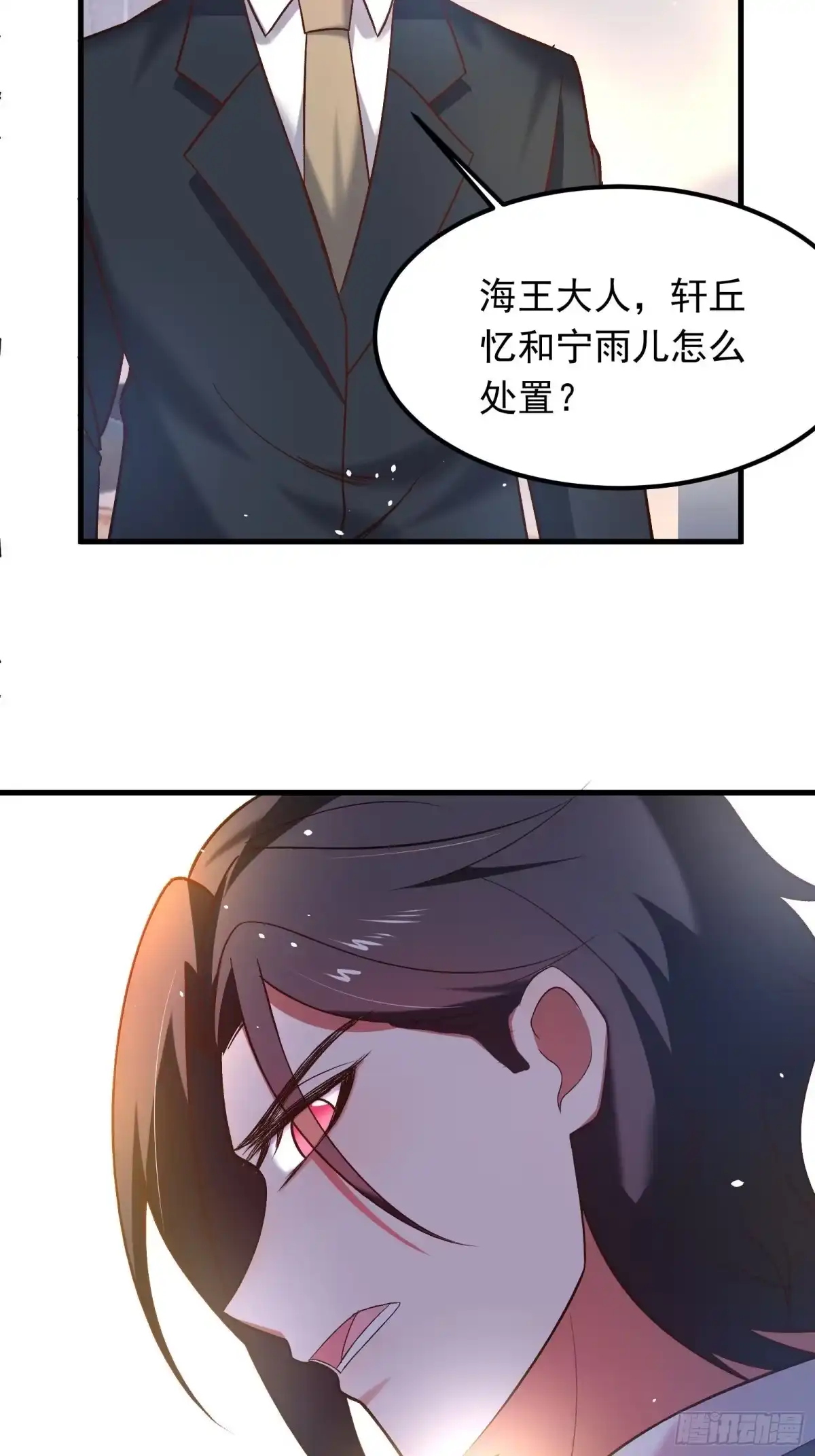 《重生之最强魔尊赘婿》番外2（非正篇内容 第35页