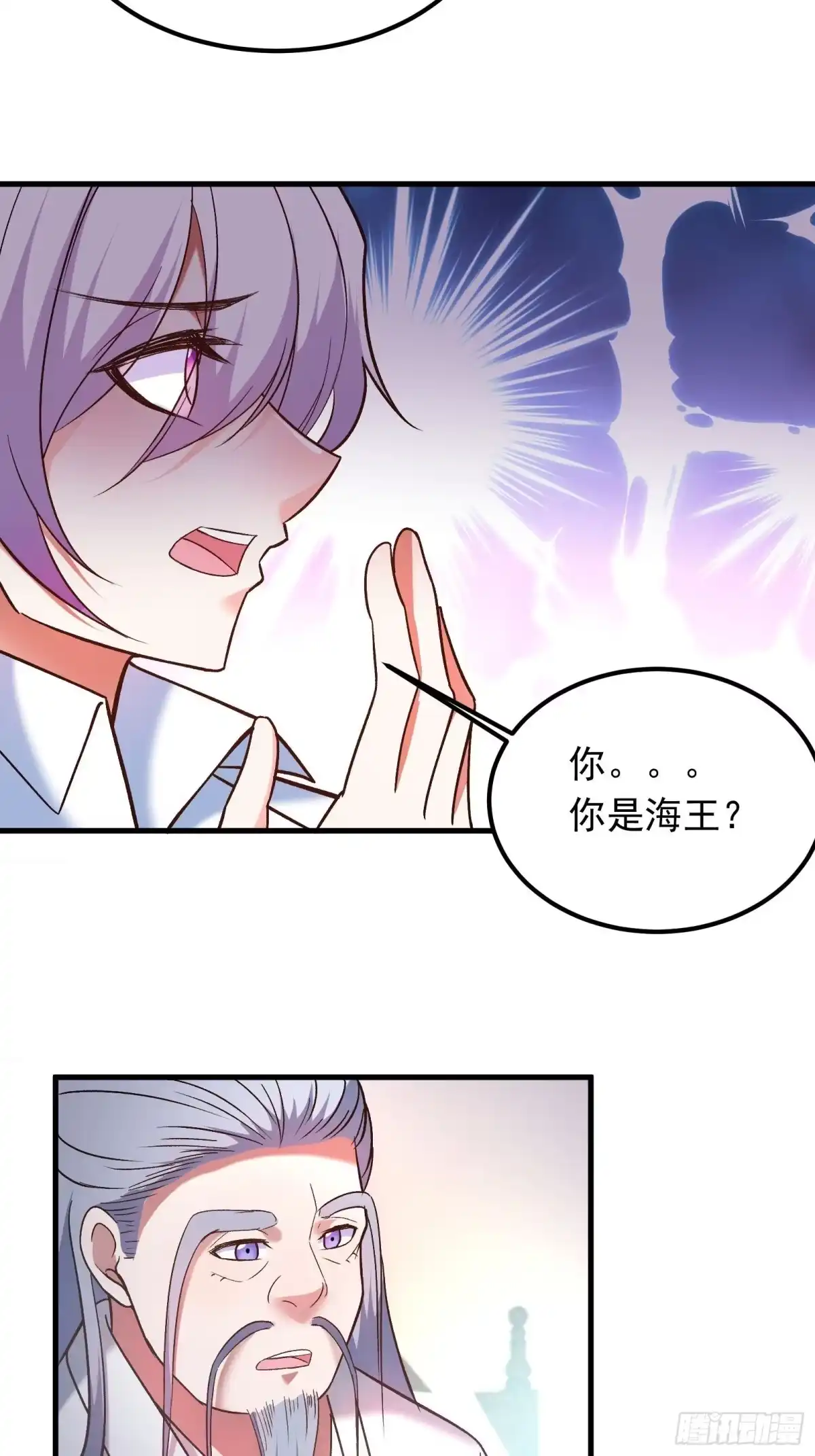 《重生之最强魔尊赘婿》番外2（非正篇内容 第27页