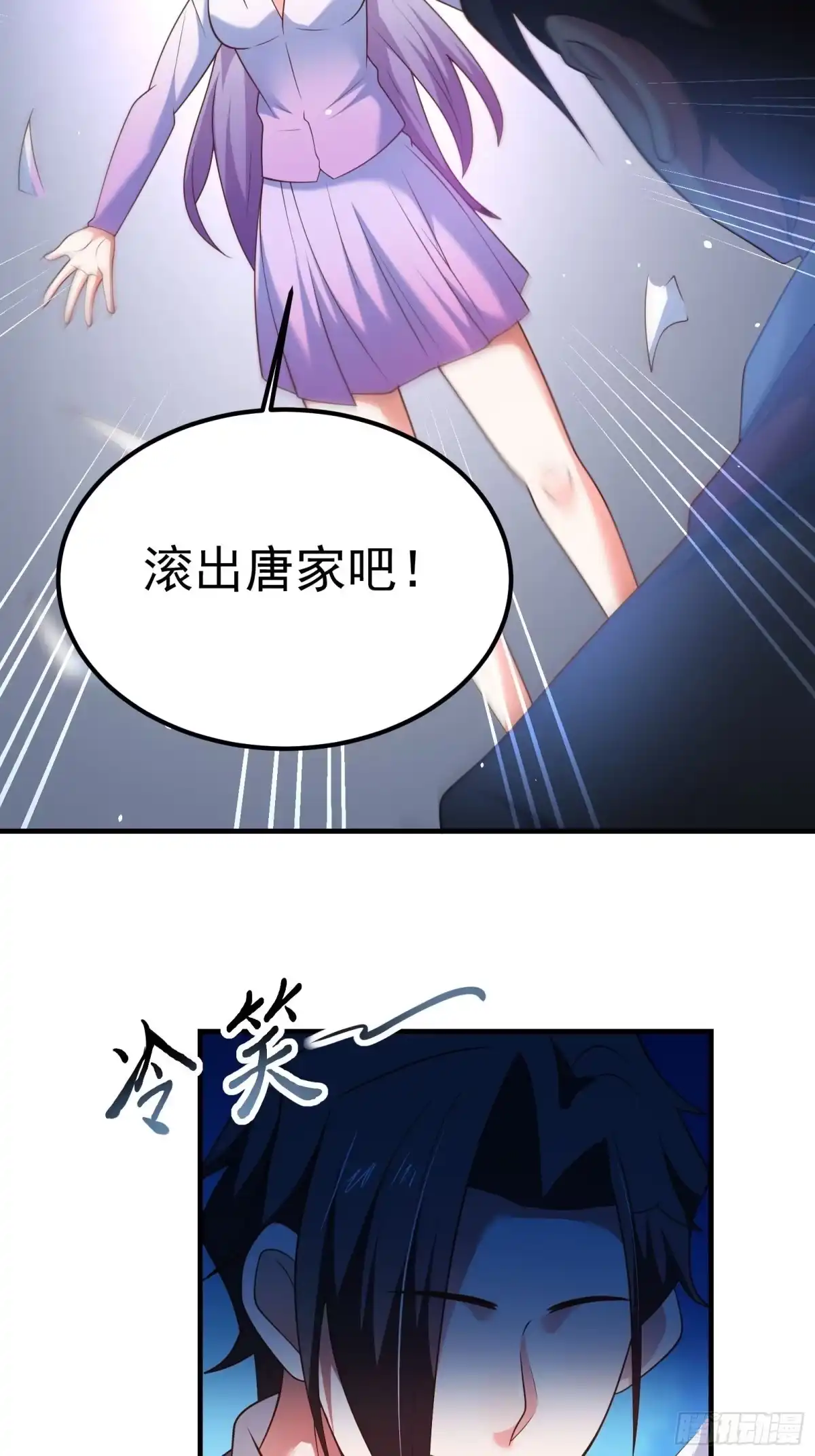 《重生之最强魔尊赘婿》番外2（非正篇内容 第21页