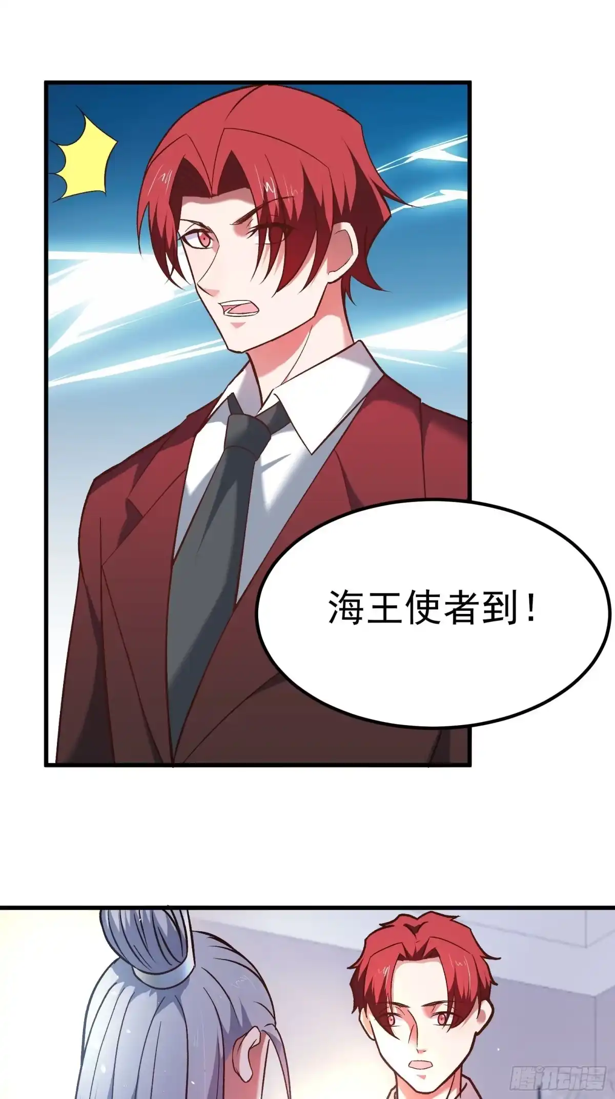 《重生之最强魔尊赘婿》番外2（非正篇内容 第23页