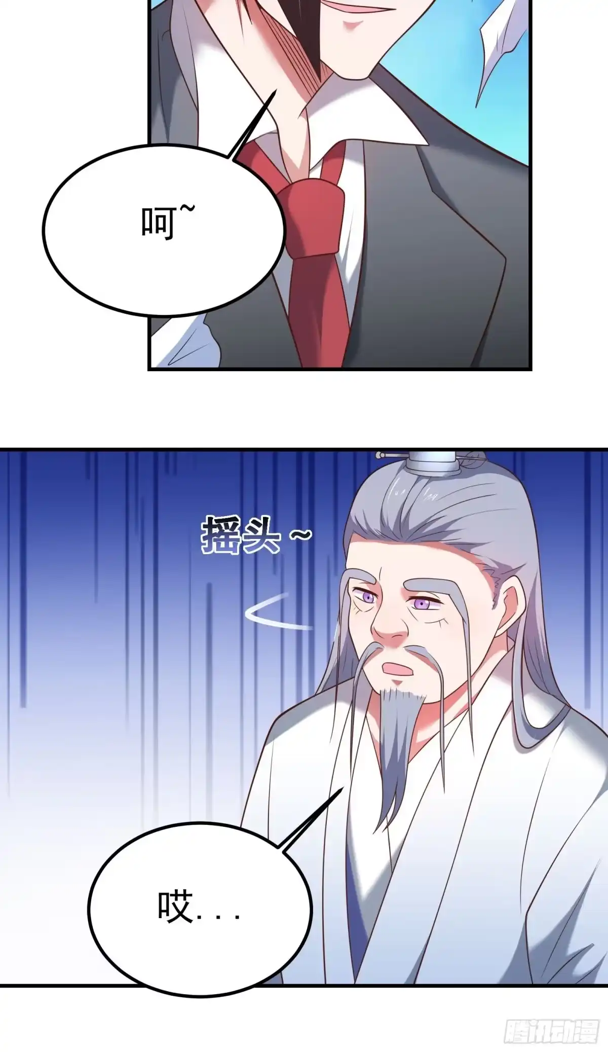 《重生之最强魔尊赘婿》番外2（非正篇内容 第22页