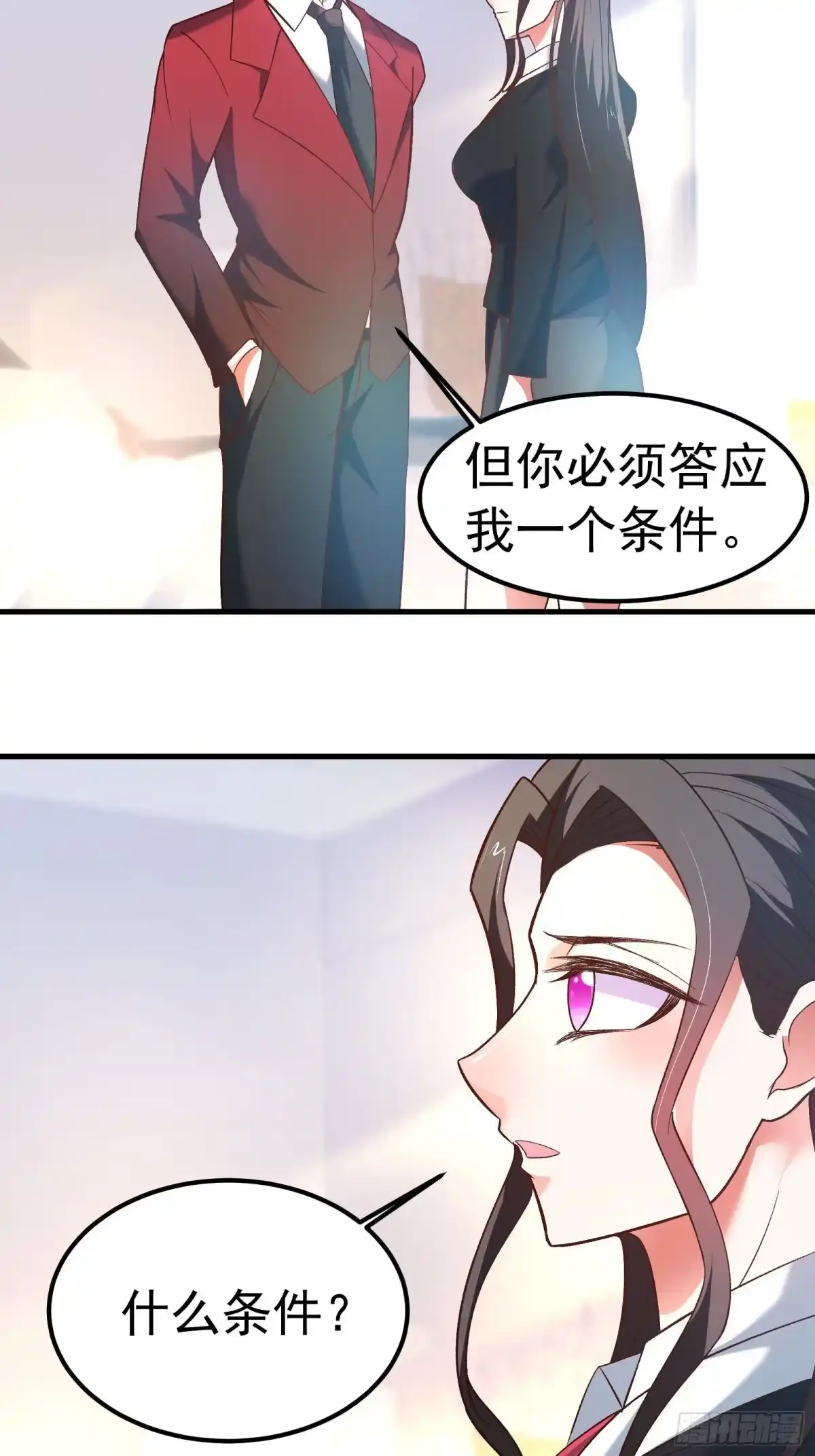 《重生之最强魔尊赘婿》番外2（非正篇内容 第7页