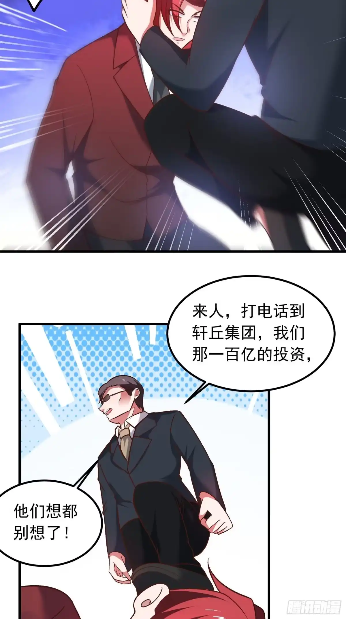 《重生之最强魔尊赘婿》番外2（非正篇内容 第30页