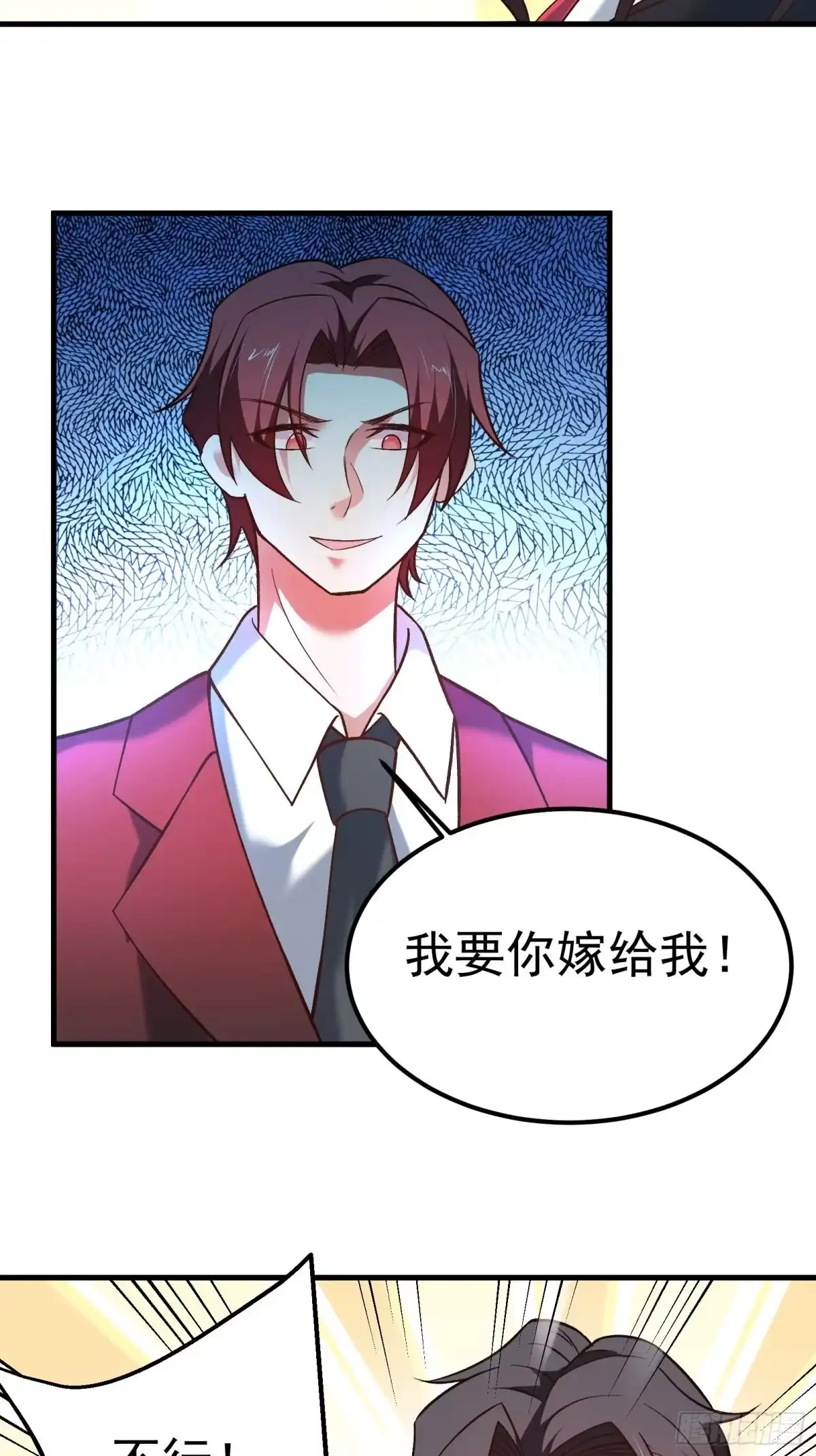 《重生之最强魔尊赘婿》番外2（非正篇内容 第8页