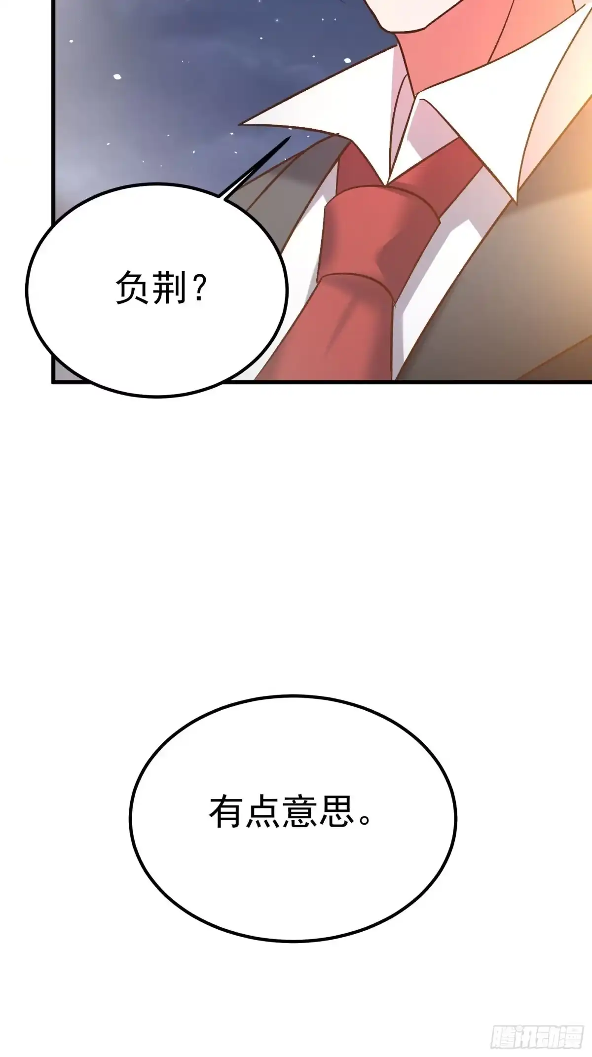 《重生之最强魔尊赘婿》番外2（非正篇内容 第40页