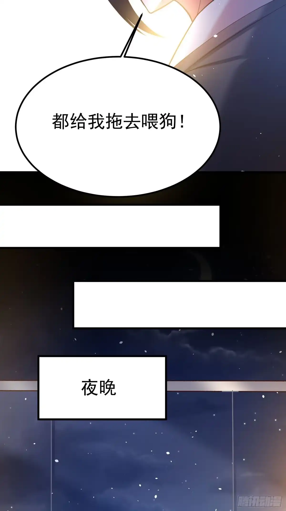 《重生之最强魔尊赘婿》番外2（非正篇内容 第36页