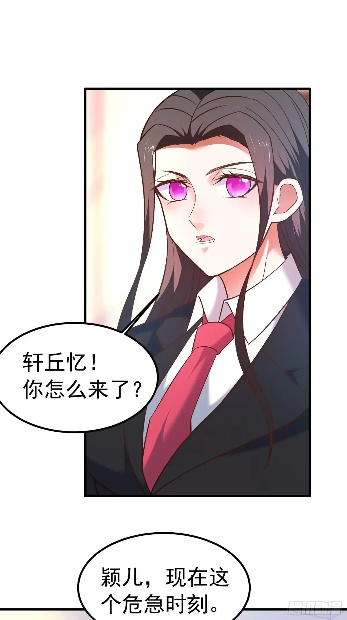 《重生之最强魔尊赘婿》番外2（非正篇内容 第3页