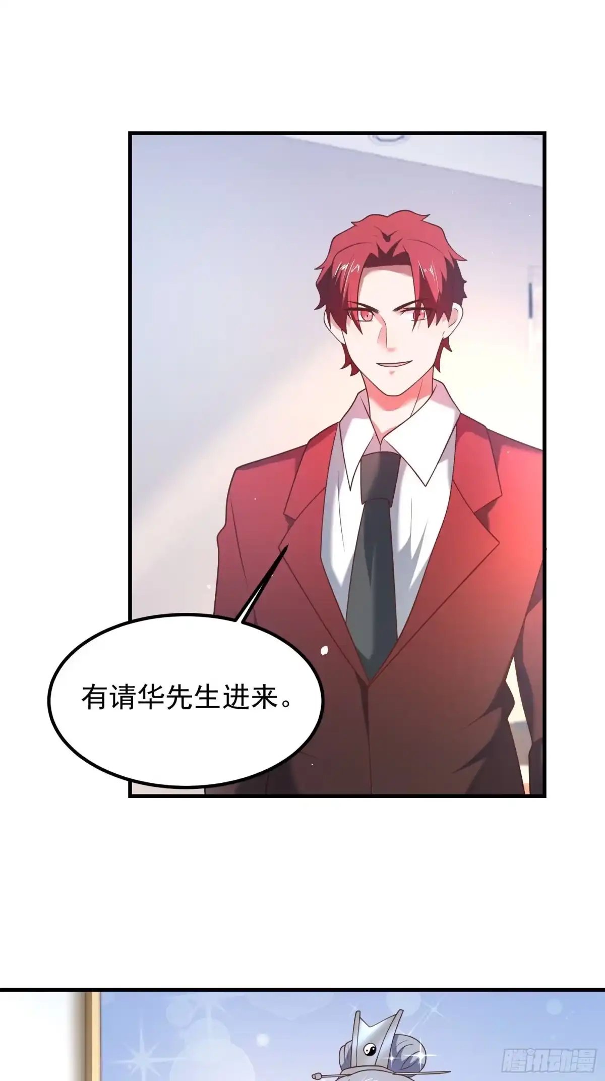 《重生之最强魔尊赘婿》番外2（非正篇内容 第13页