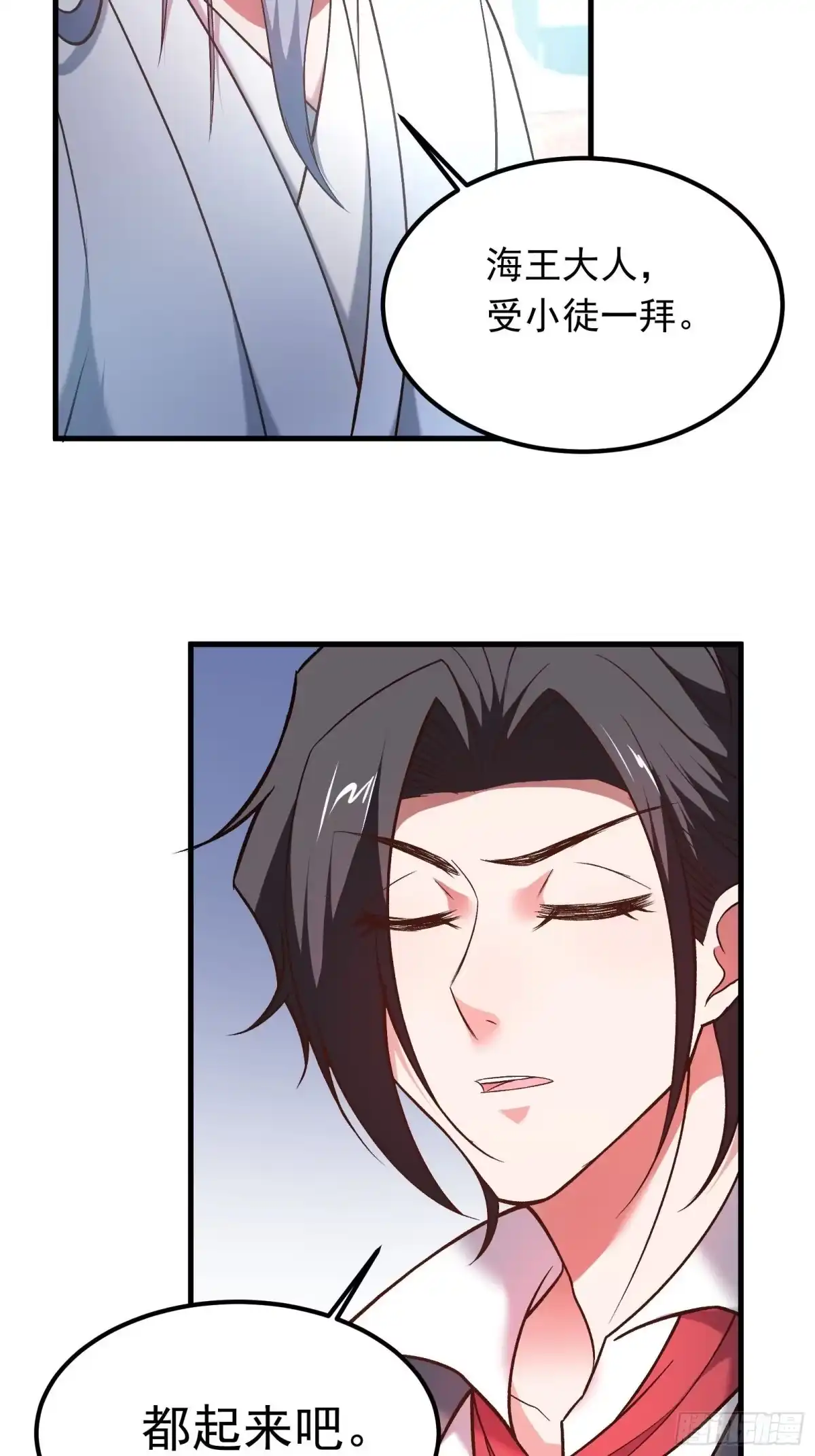《重生之最强魔尊赘婿》番外2（非正篇内容 第28页