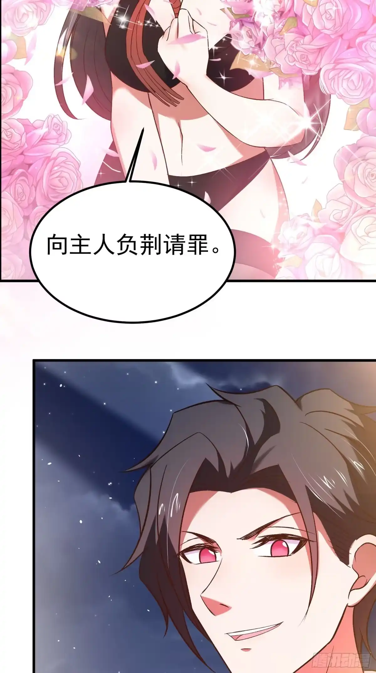 《重生之最强魔尊赘婿》番外2（非正篇内容 第39页