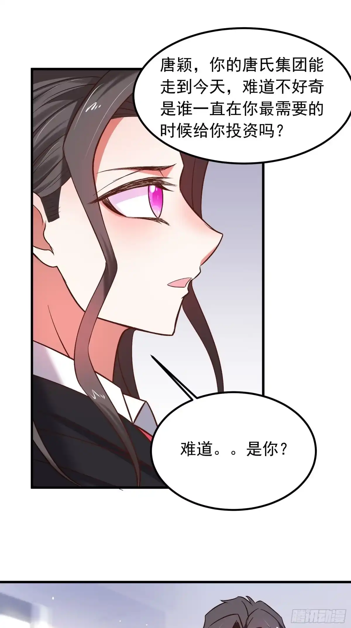 《重生之最强魔尊赘婿》番外2（非正篇内容 第33页