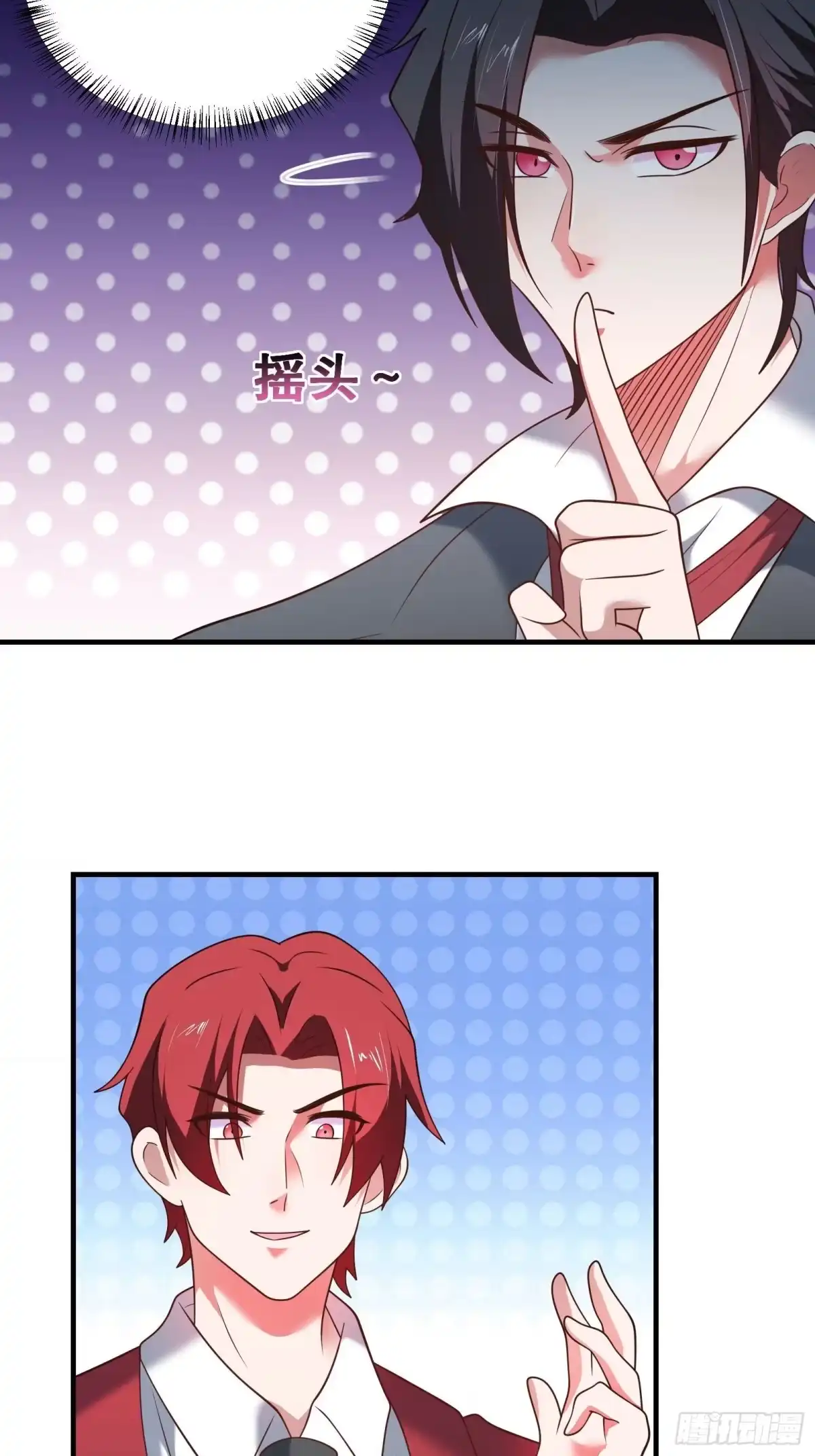 《重生之最强魔尊赘婿》番外2（非正篇内容 第17页