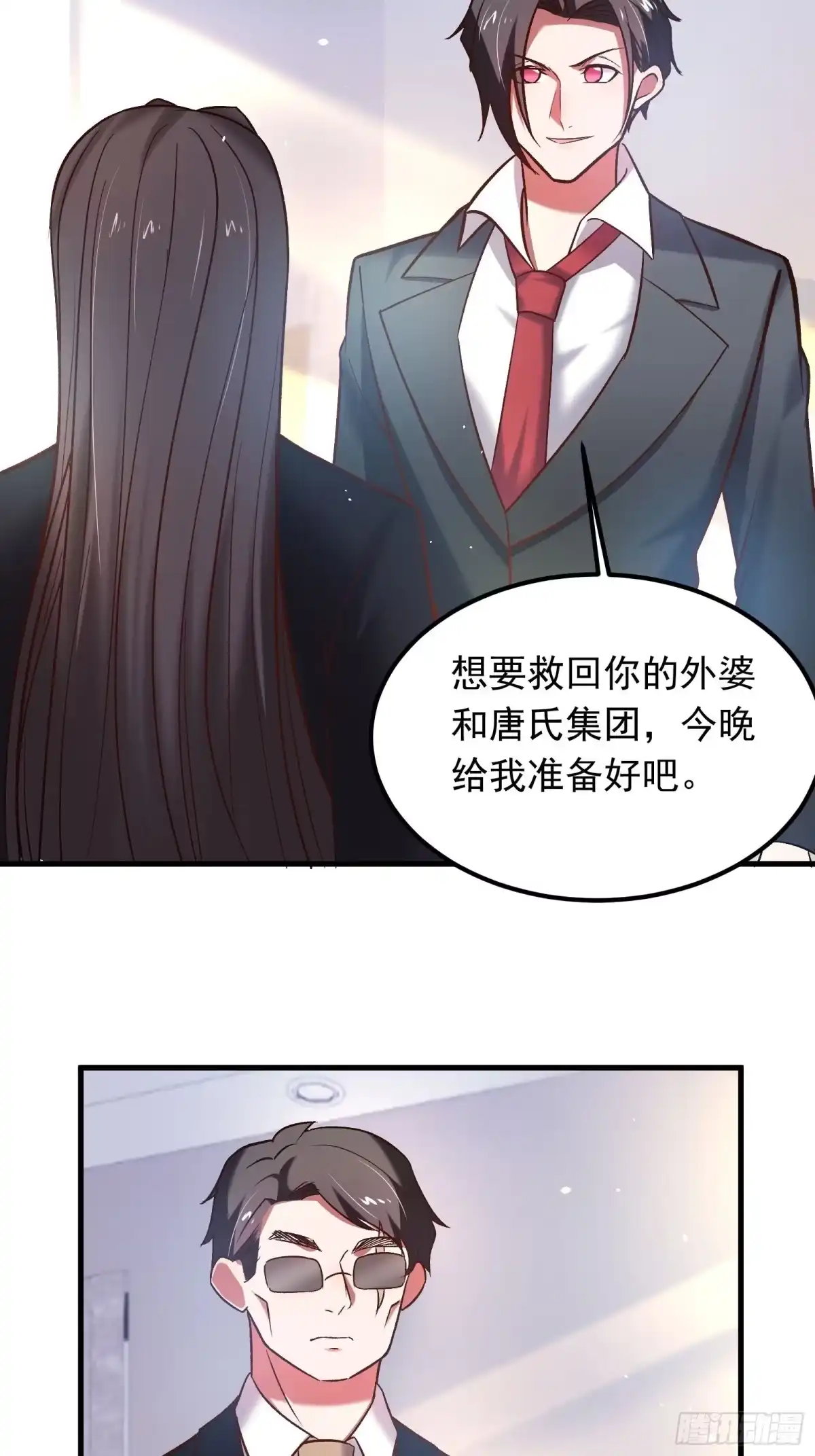 《重生之最强魔尊赘婿》番外2（非正篇内容 第34页