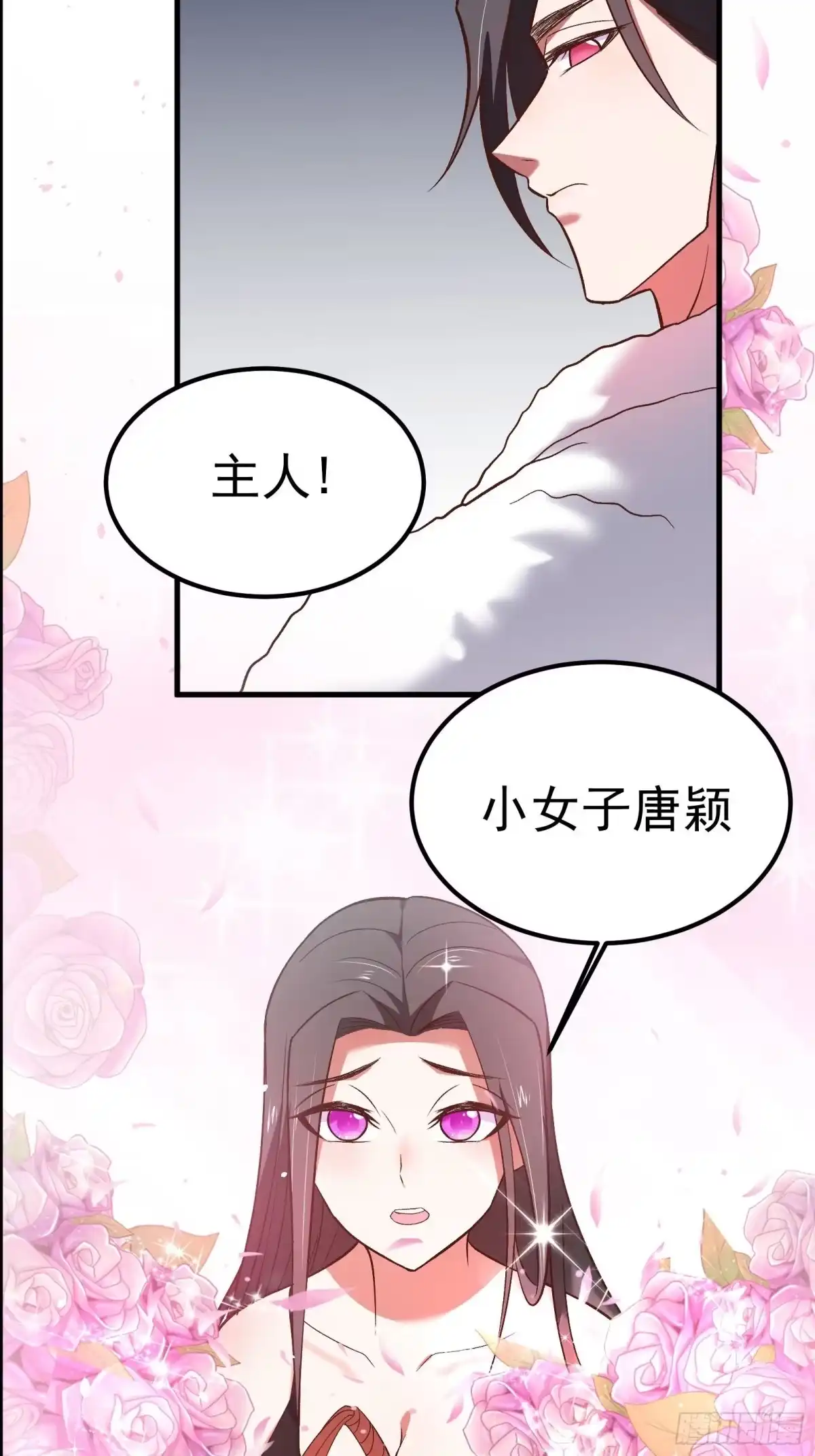 《重生之最强魔尊赘婿》番外2（非正篇内容 第38页
