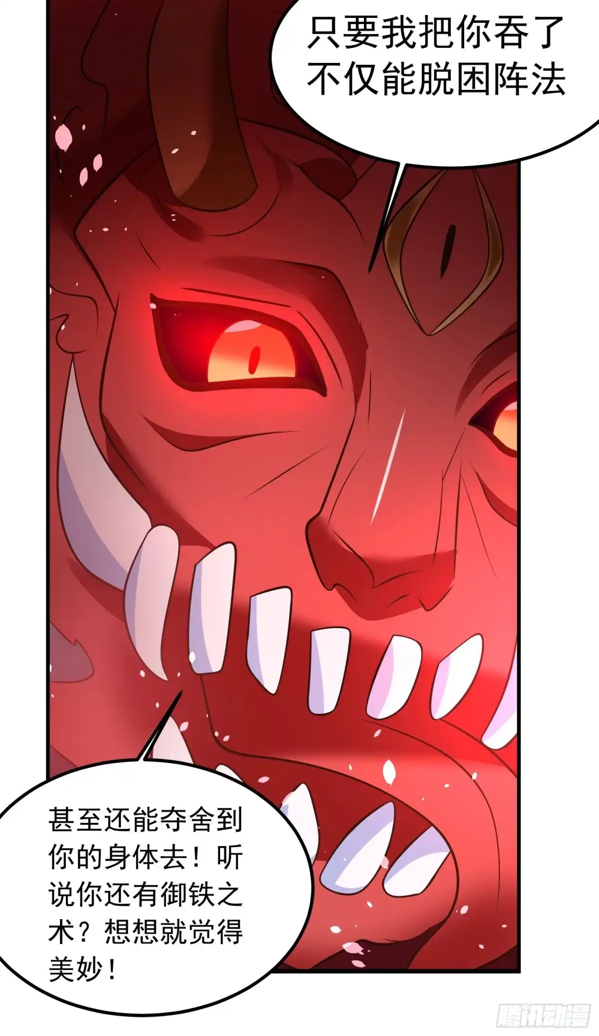 《重生之最强魔尊赘婿》救回影！魂内大乱斗！ 第22页