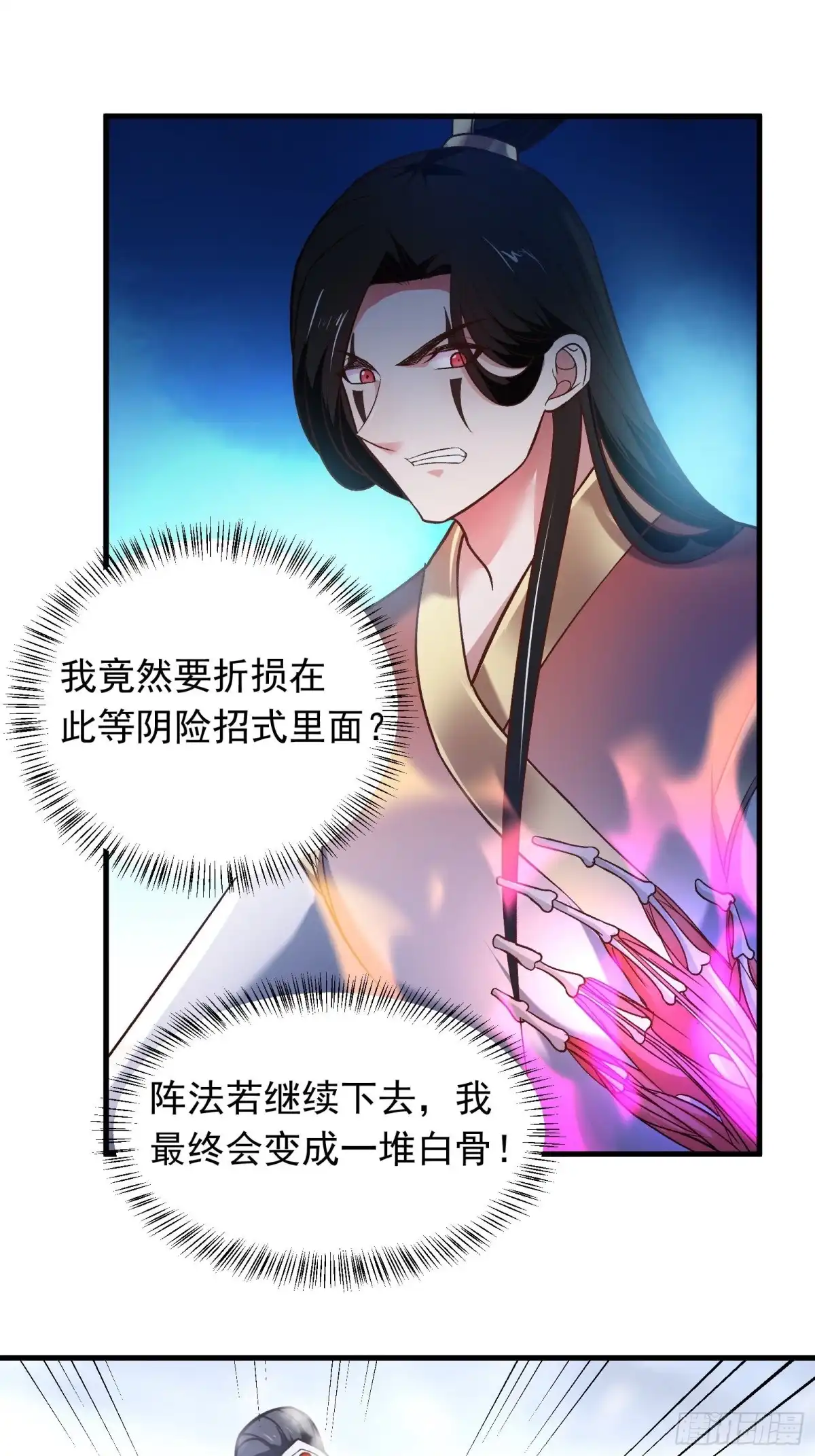 《重生之最强魔尊赘婿》救回影！魂内大乱斗！ 第3页