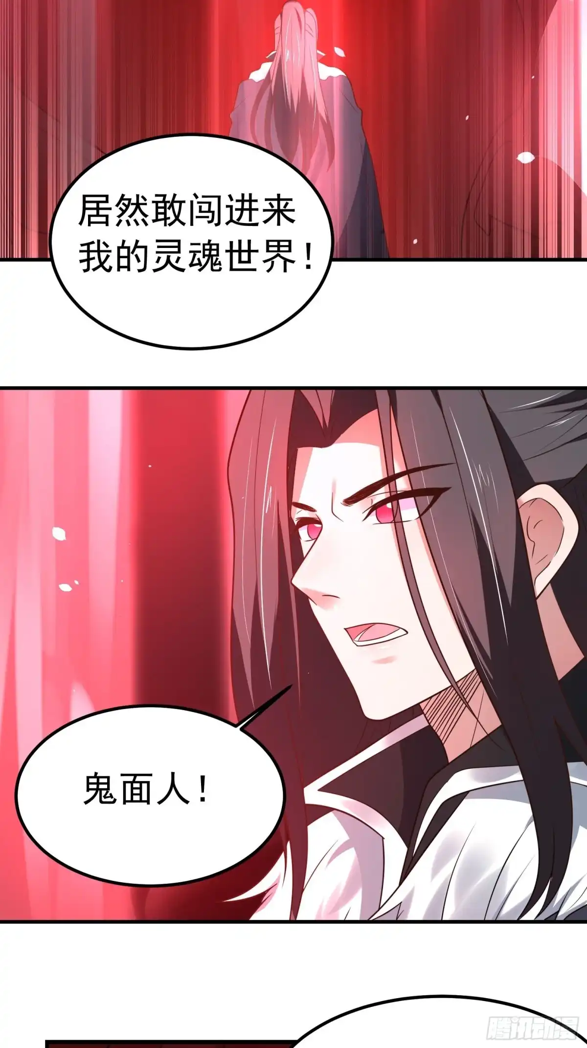 《重生之最强魔尊赘婿》救回影！魂内大乱斗！ 第21页