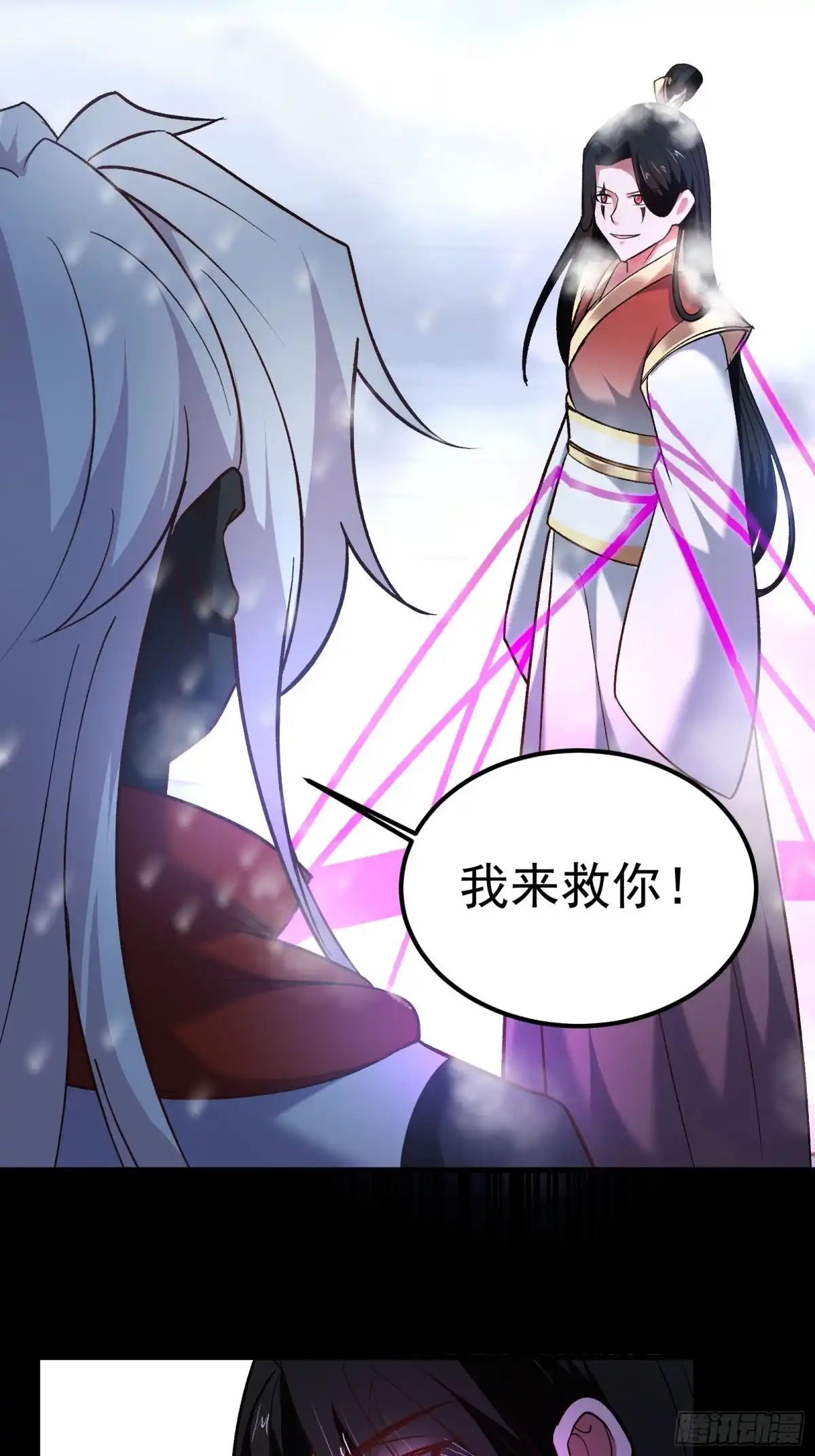 《重生之最强魔尊赘婿》救回影！魂内大乱斗！ 第9页