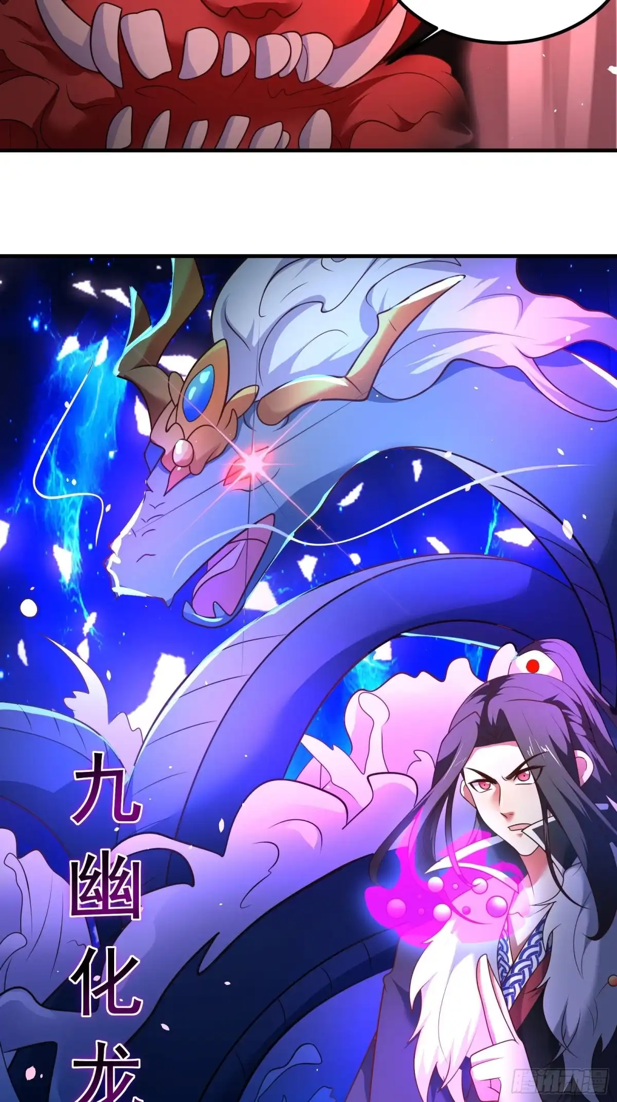 《重生之最强魔尊赘婿》救回影！魂内大乱斗！ 第25页