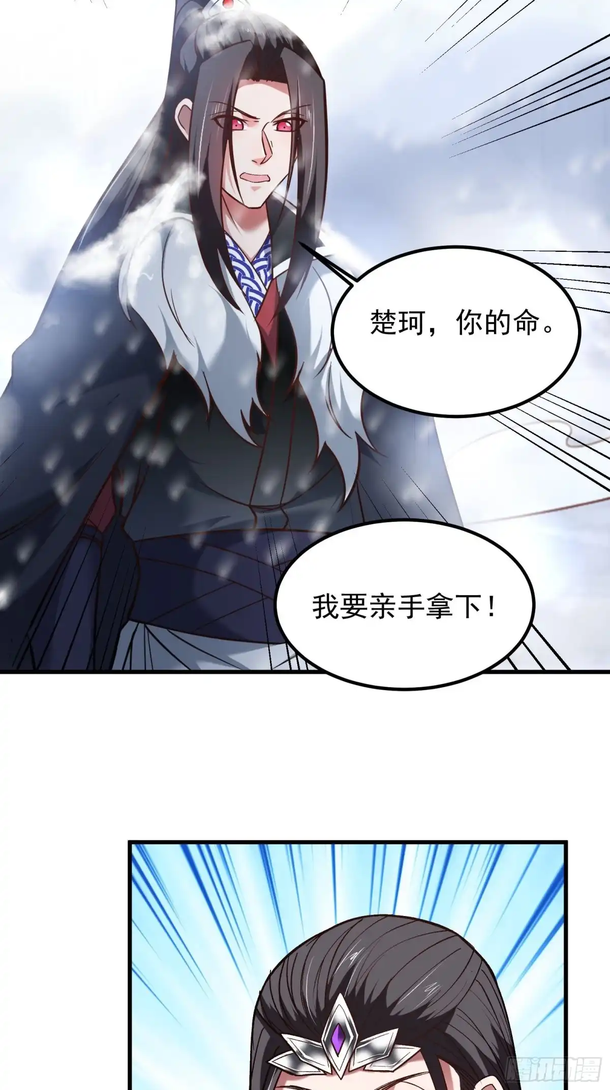 《重生之最强魔尊赘婿》救回影！魂内大乱斗！ 第4页