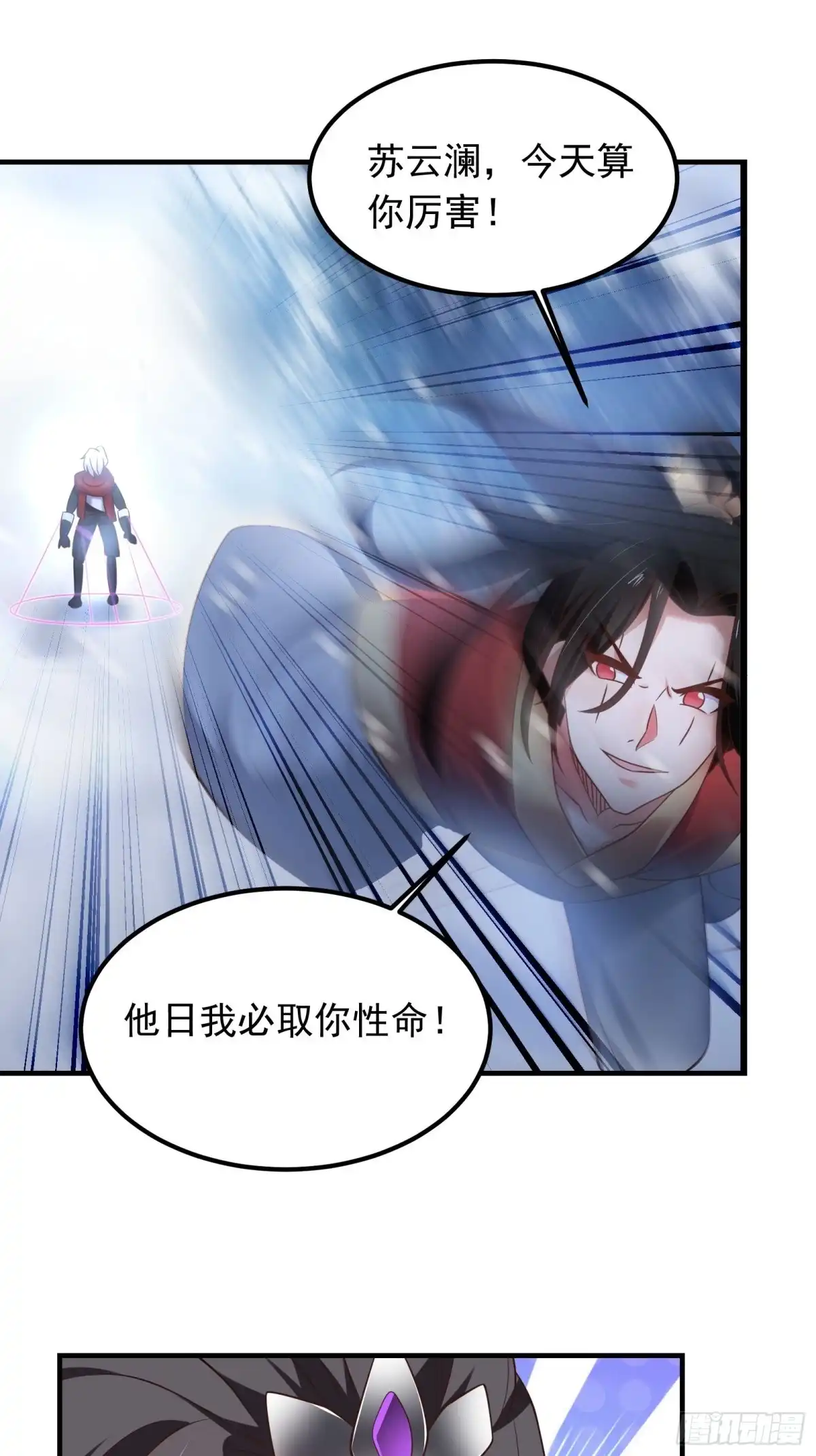 《重生之最强魔尊赘婿》救回影！魂内大乱斗！ 第13页