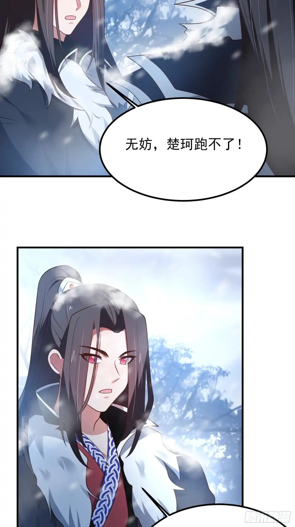 《重生之最强魔尊赘婿》救回影！魂内大乱斗！ 第15页